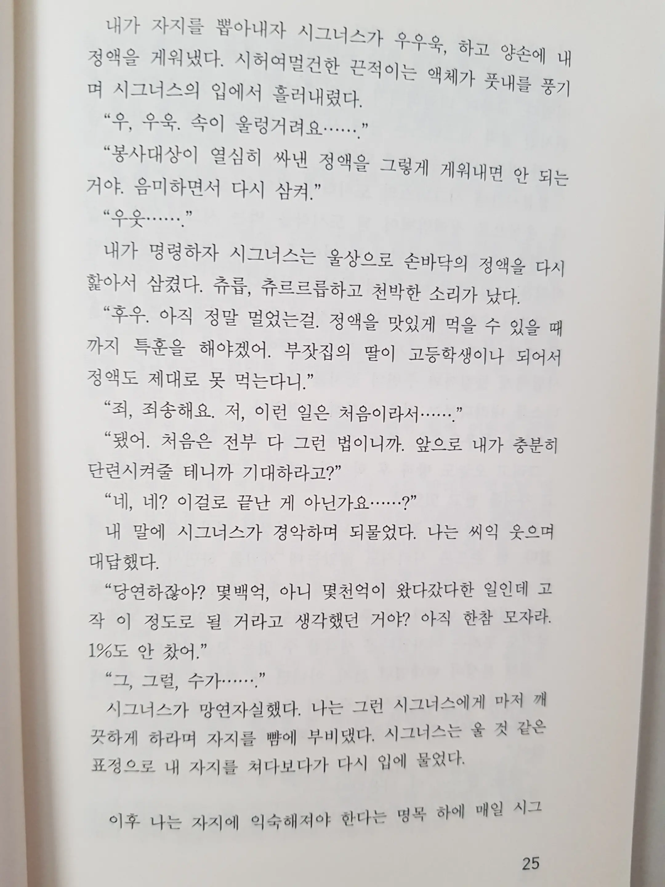 메이플의 에로책 Vol.2