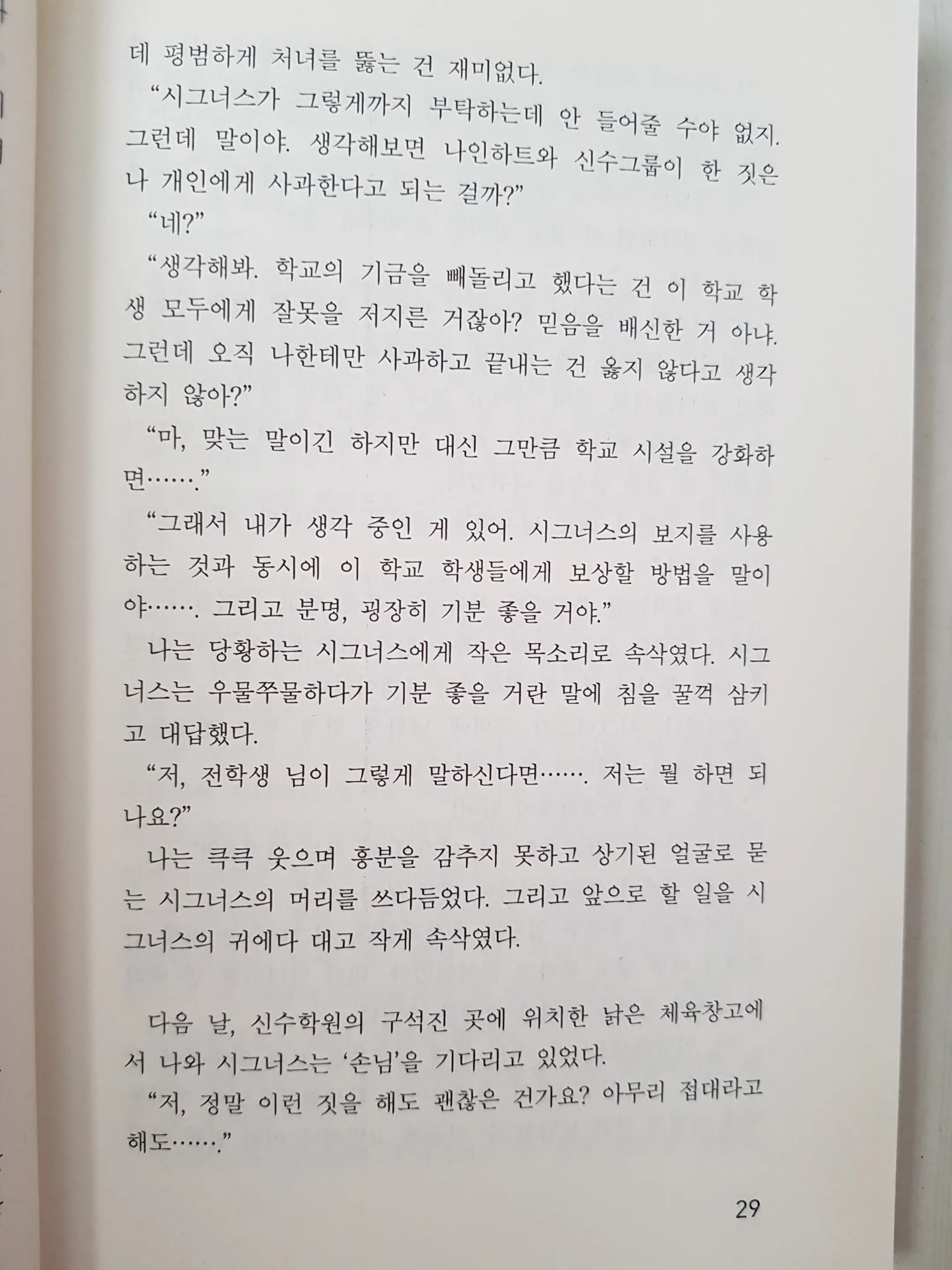 메이플의 에로책 Vol.2