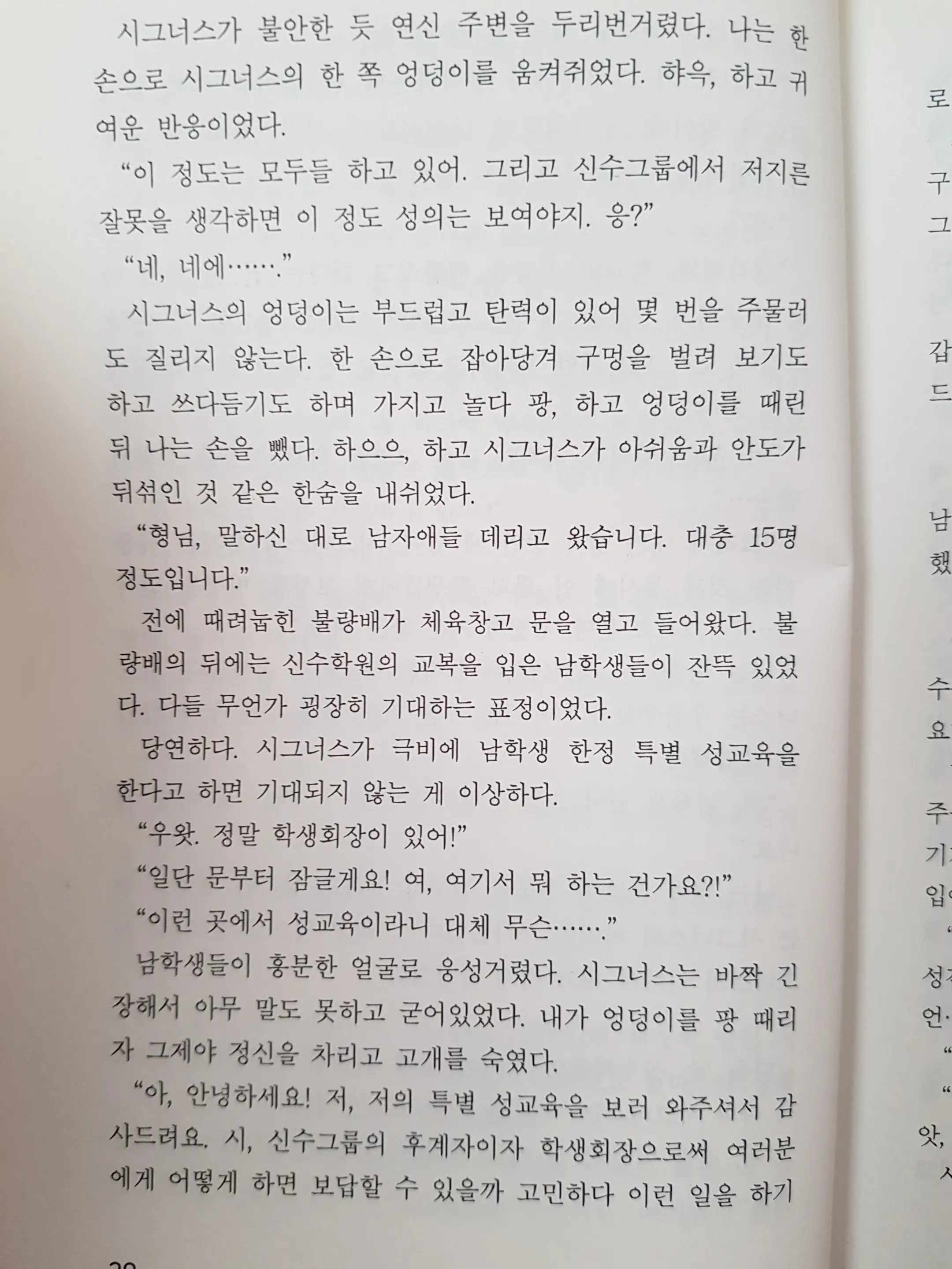 메이플의 에로책 Vol.2