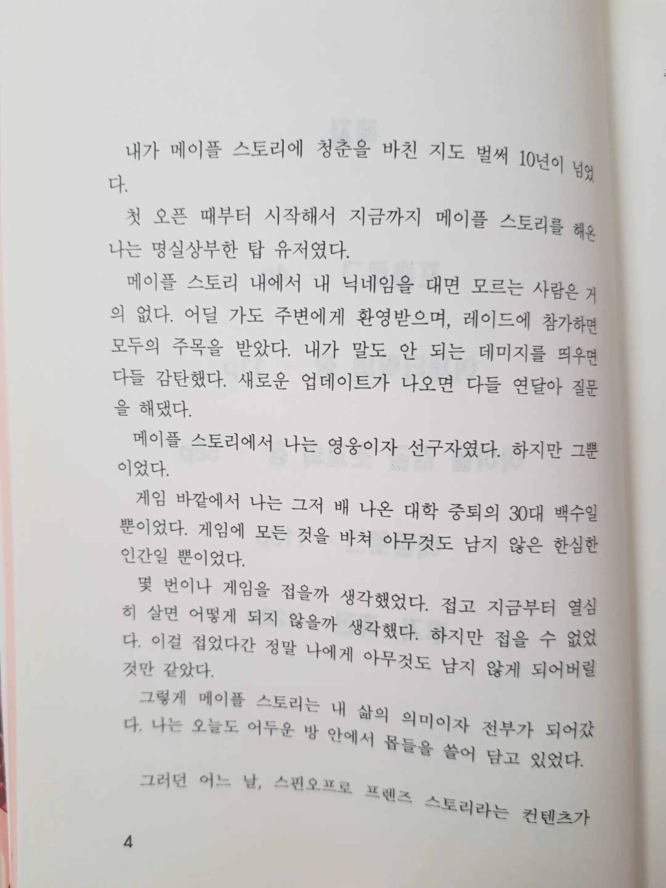 메이플의 에로책 Vol.2