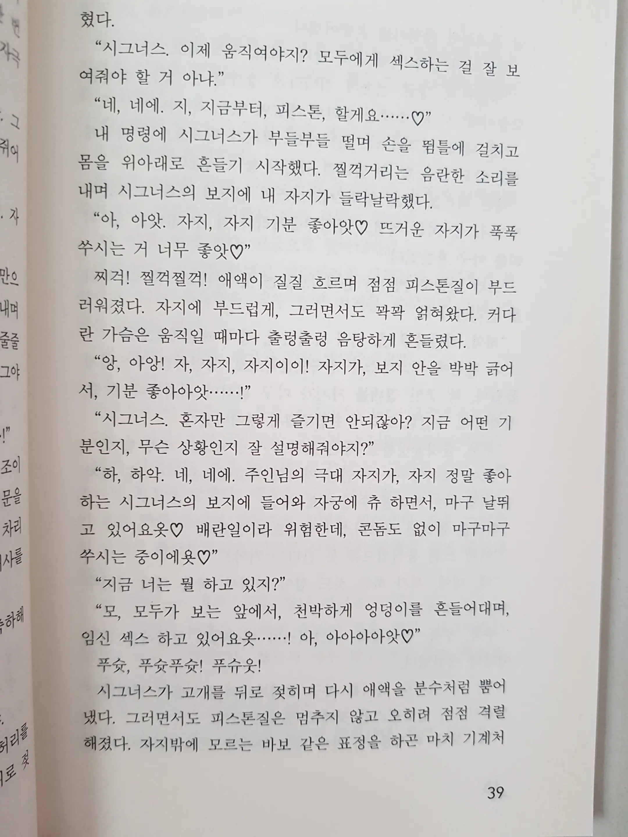 메이플의 에로책 Vol.2