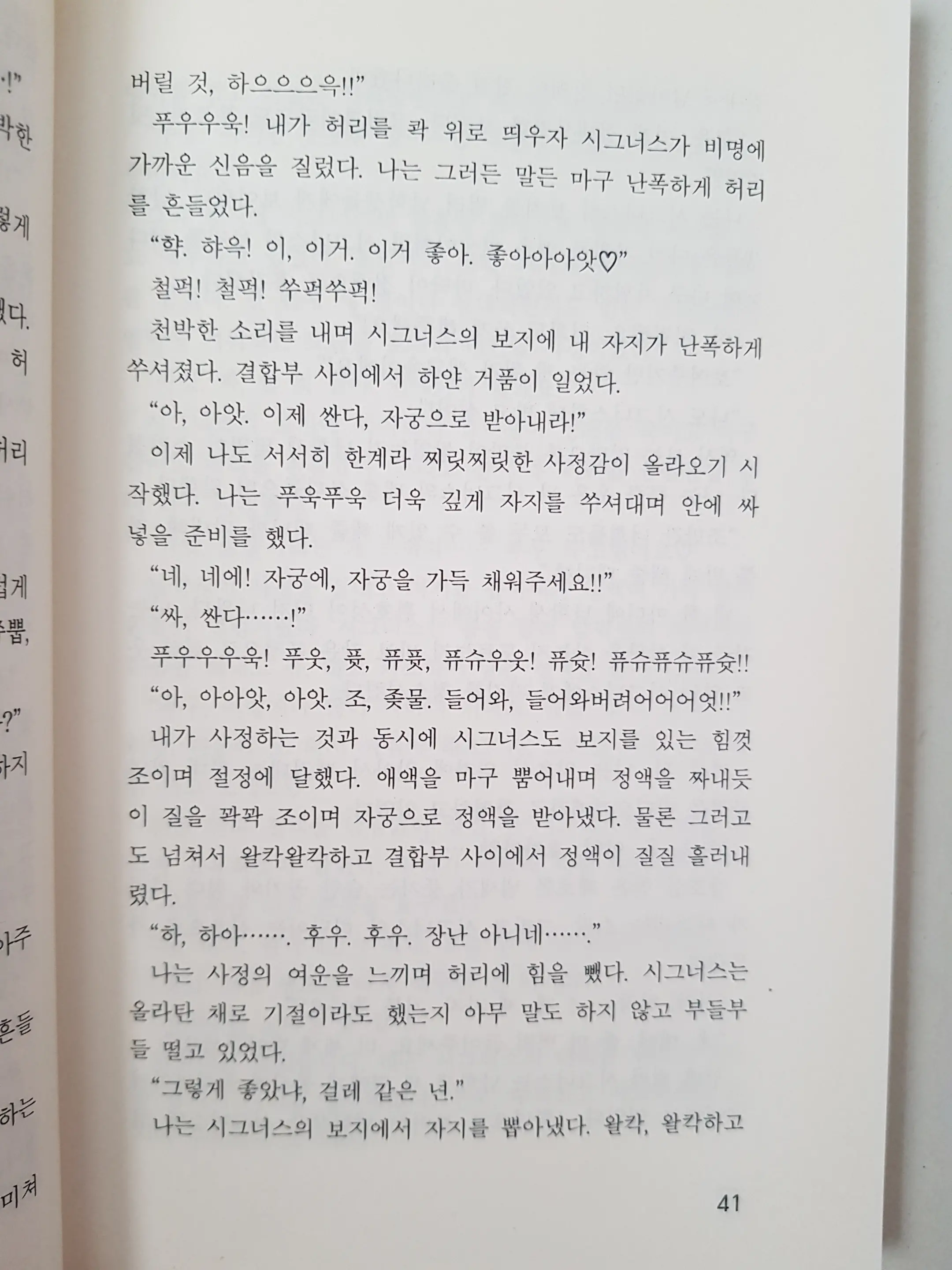 메이플의 에로책 Vol.2