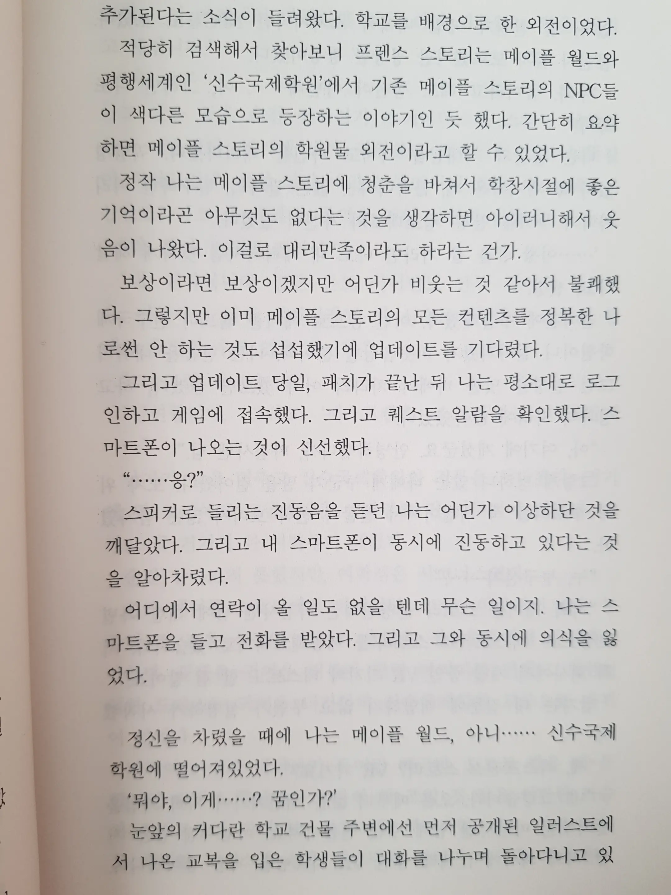 메이플의 에로책 Vol.2