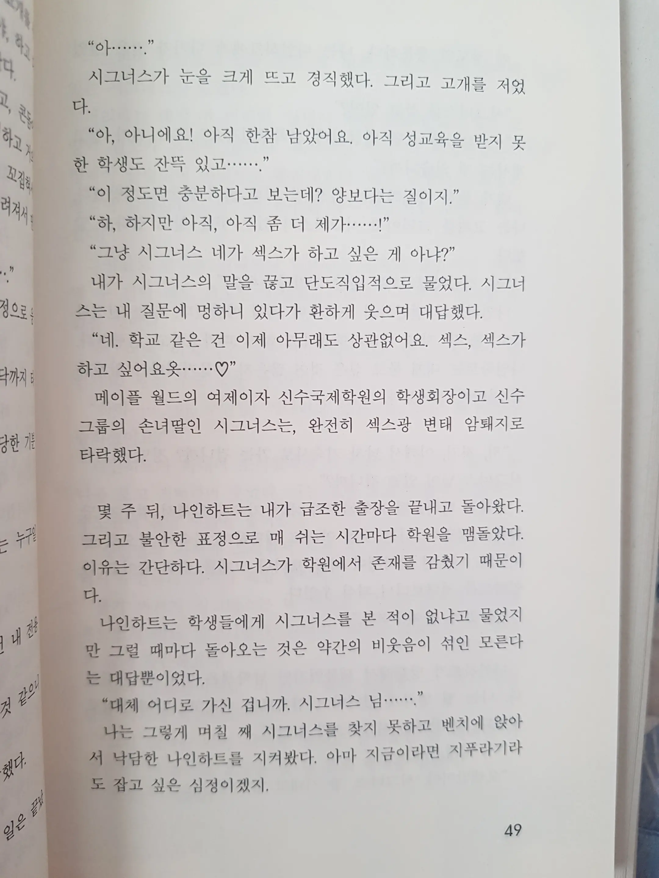 메이플의 에로책 Vol.2