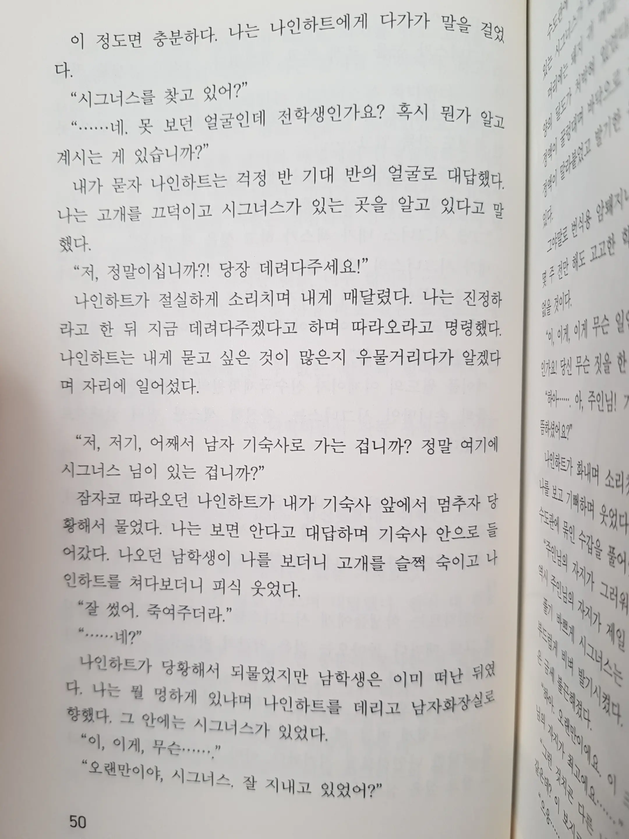 메이플의 에로책 Vol.2