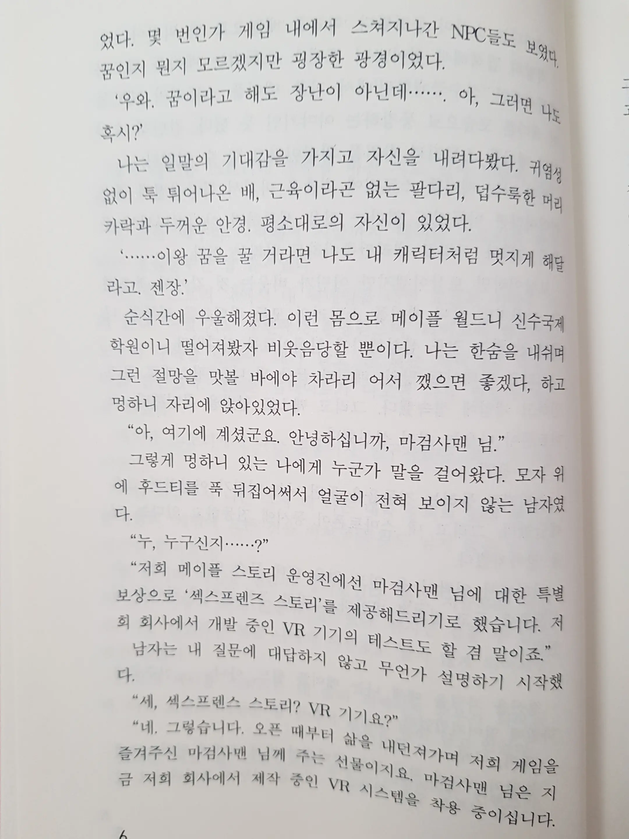 메이플의 에로책 Vol.2