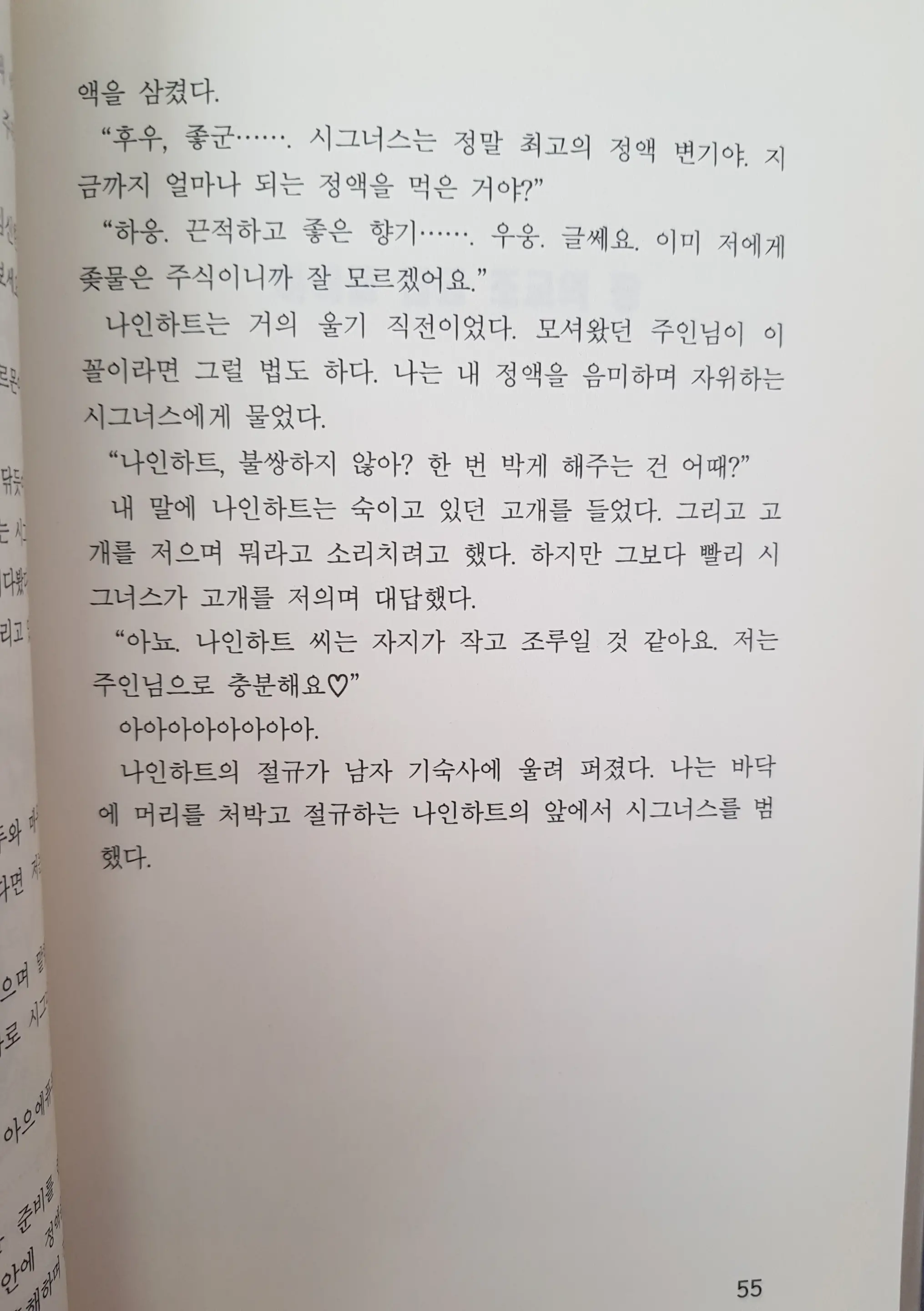 메이플의 에로책 Vol.2