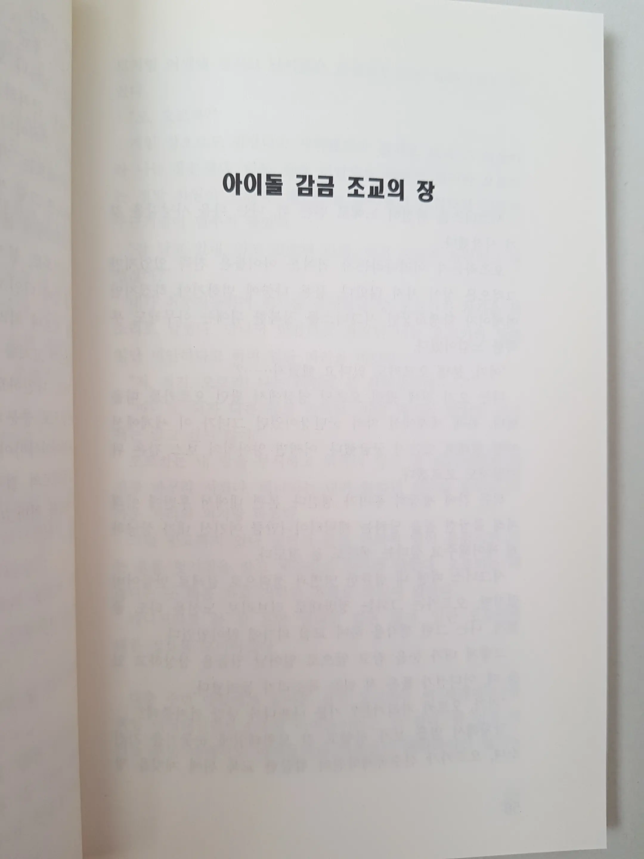 메이플의 에로책 Vol.2