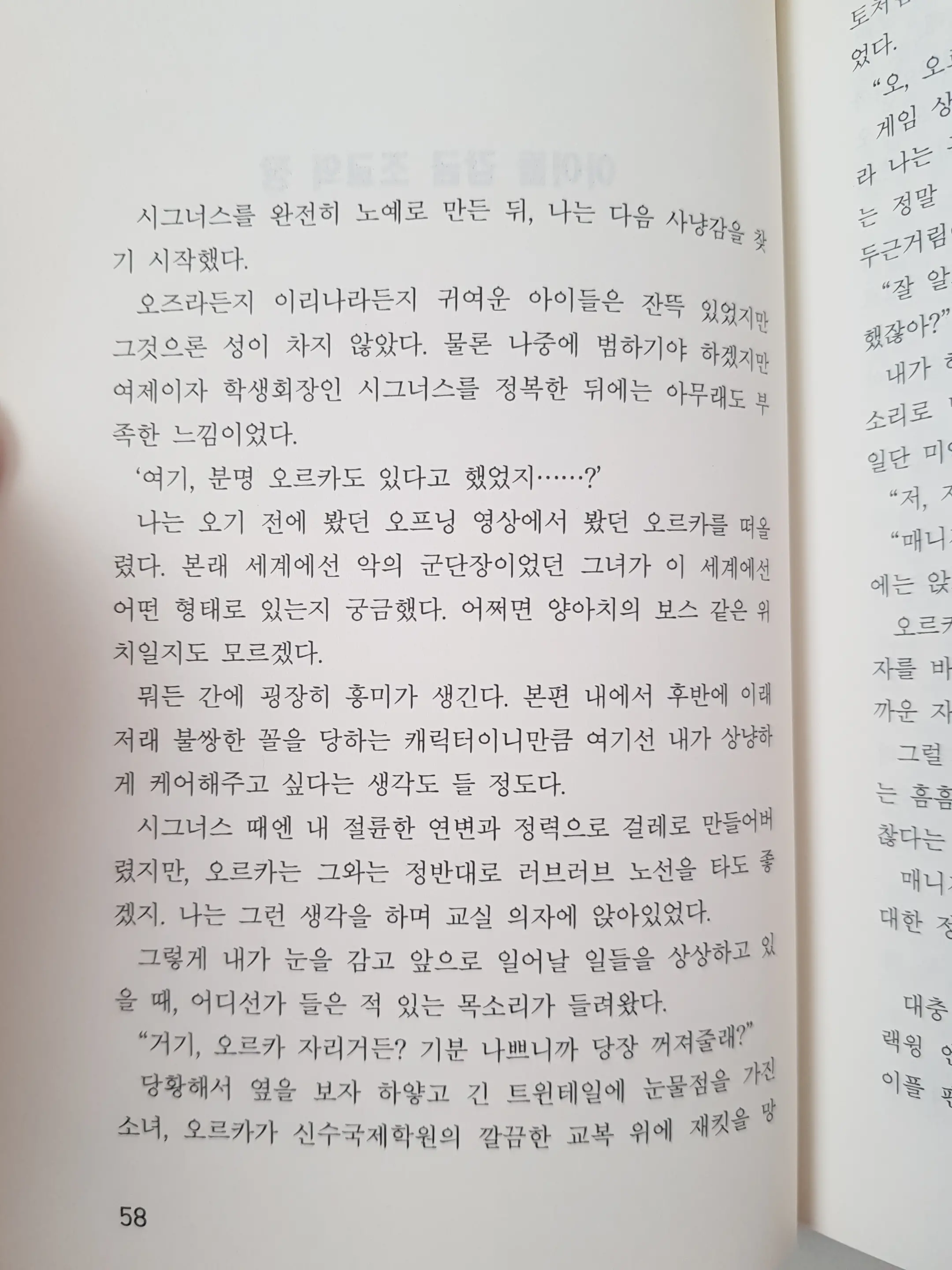 메이플의 에로책 Vol.2