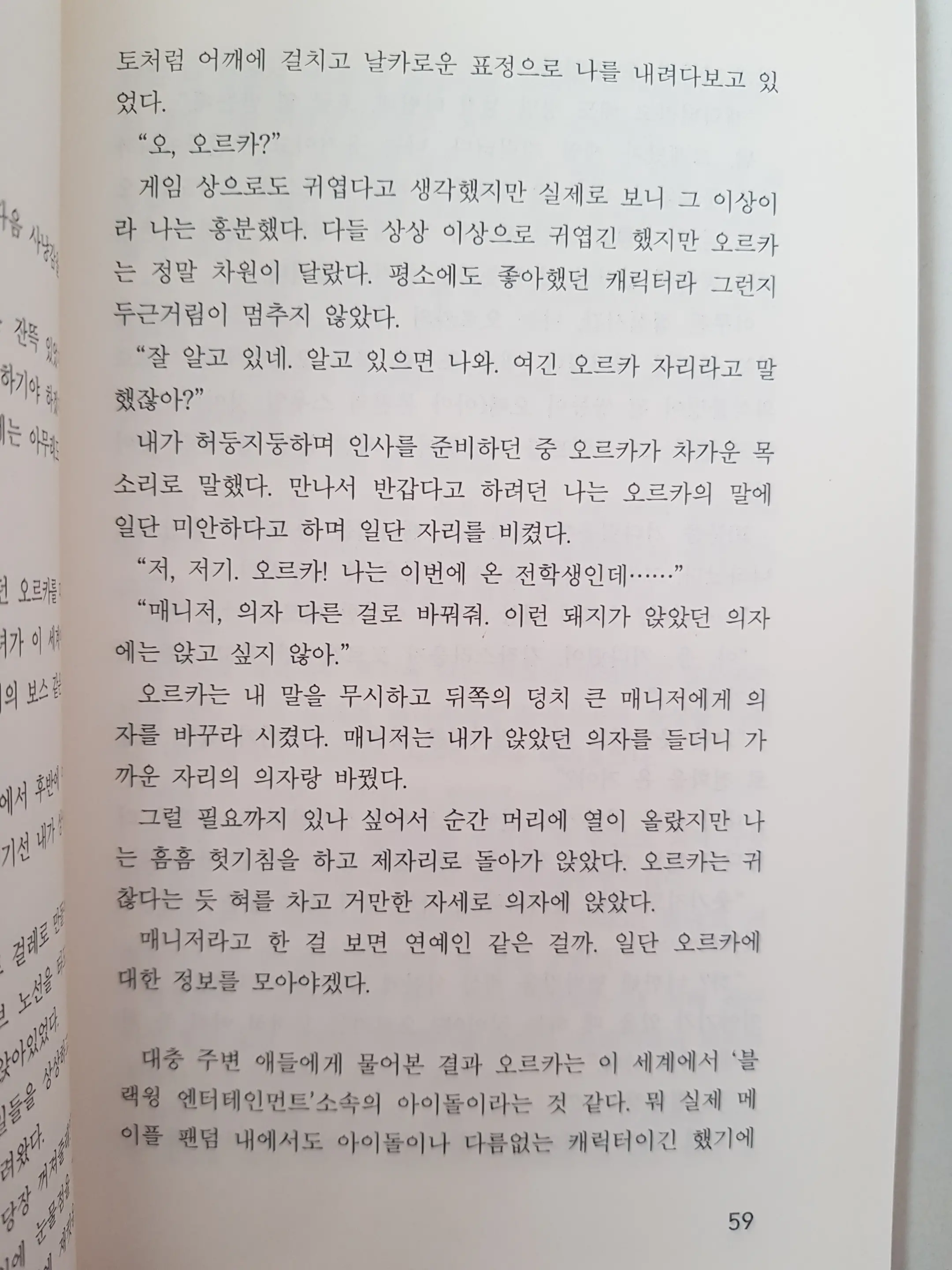 메이플의 에로책 Vol.2