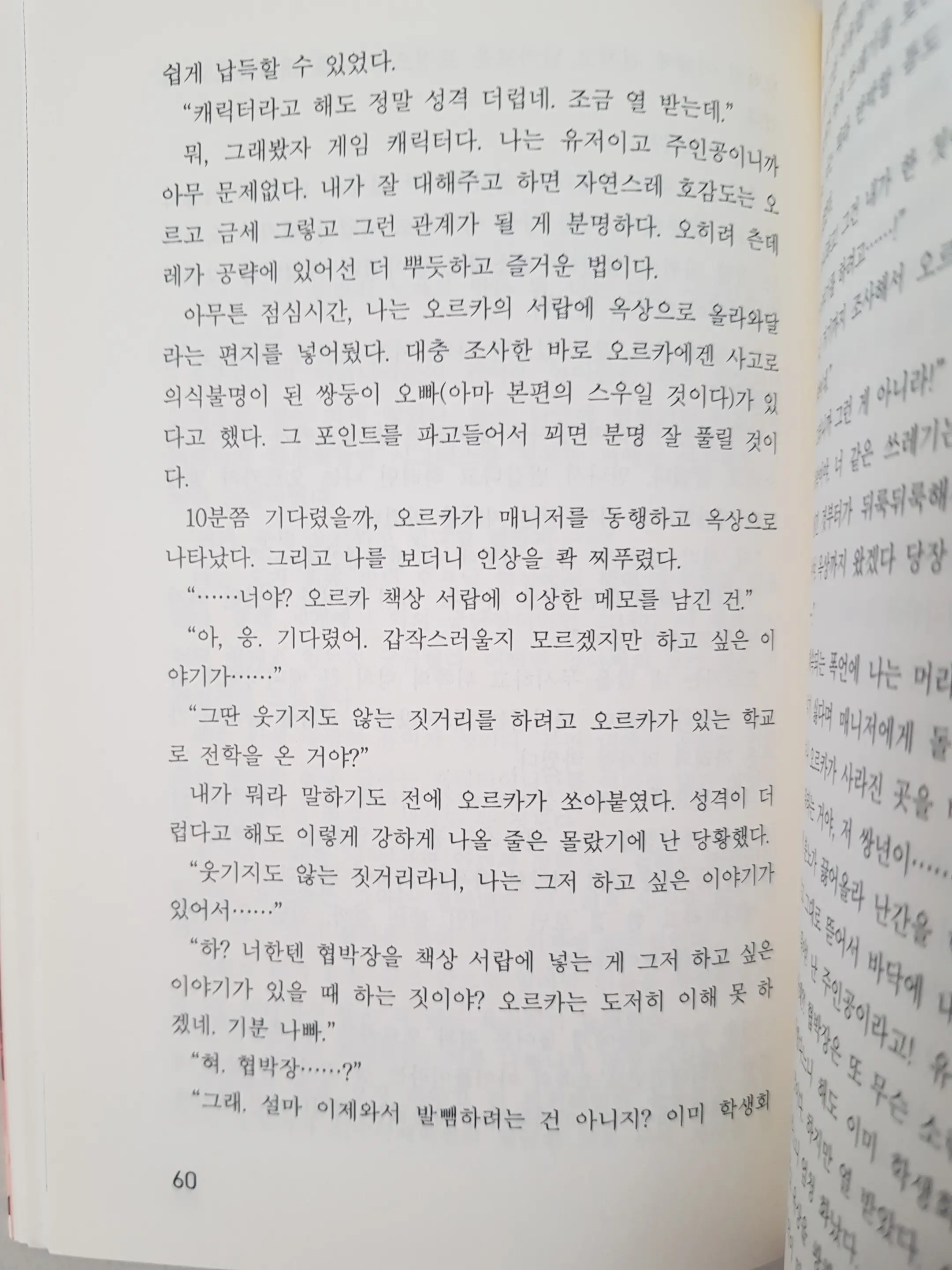 메이플의 에로책 Vol.2