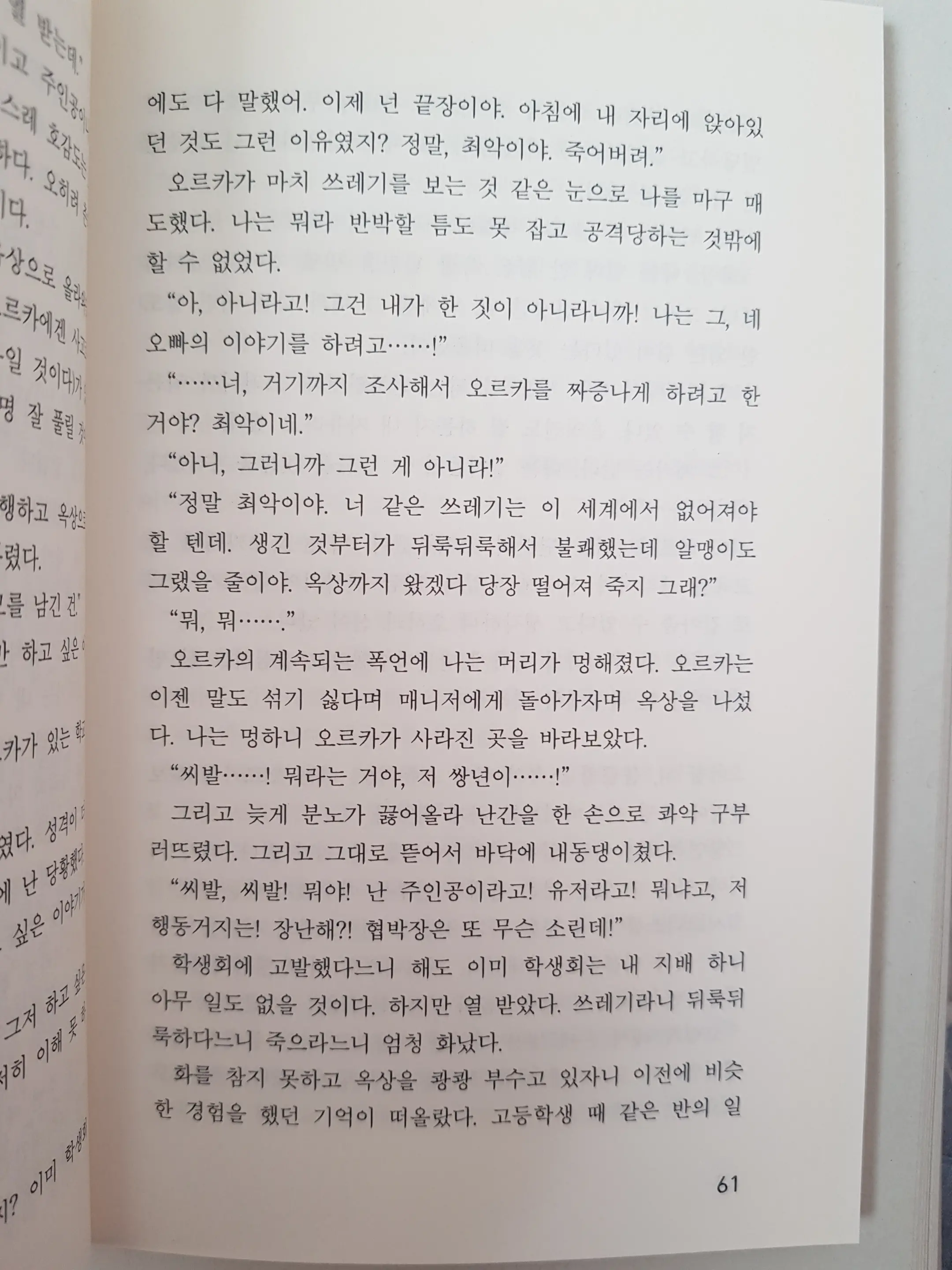 메이플의 에로책 Vol.2