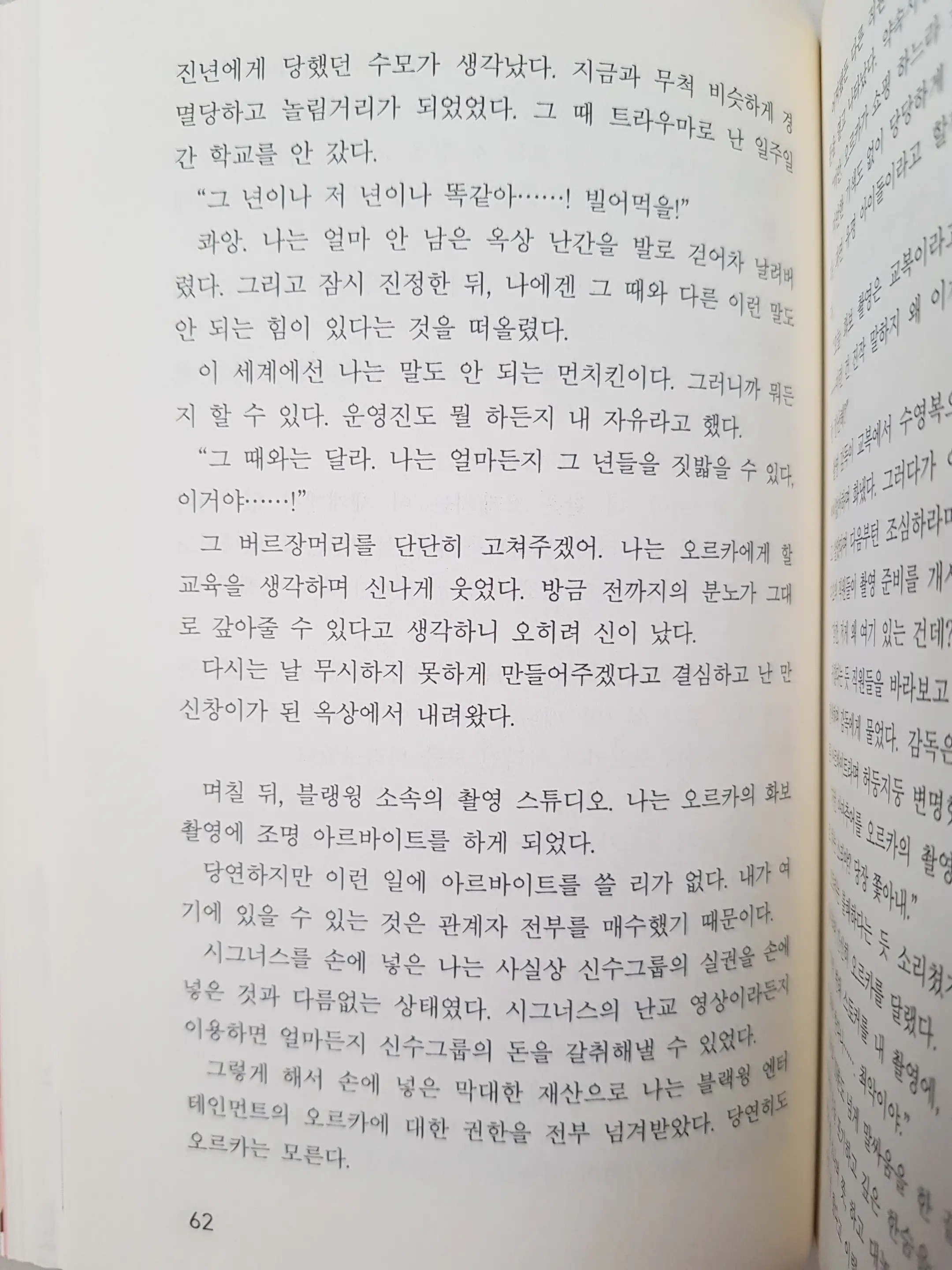 메이플의 에로책 Vol.2