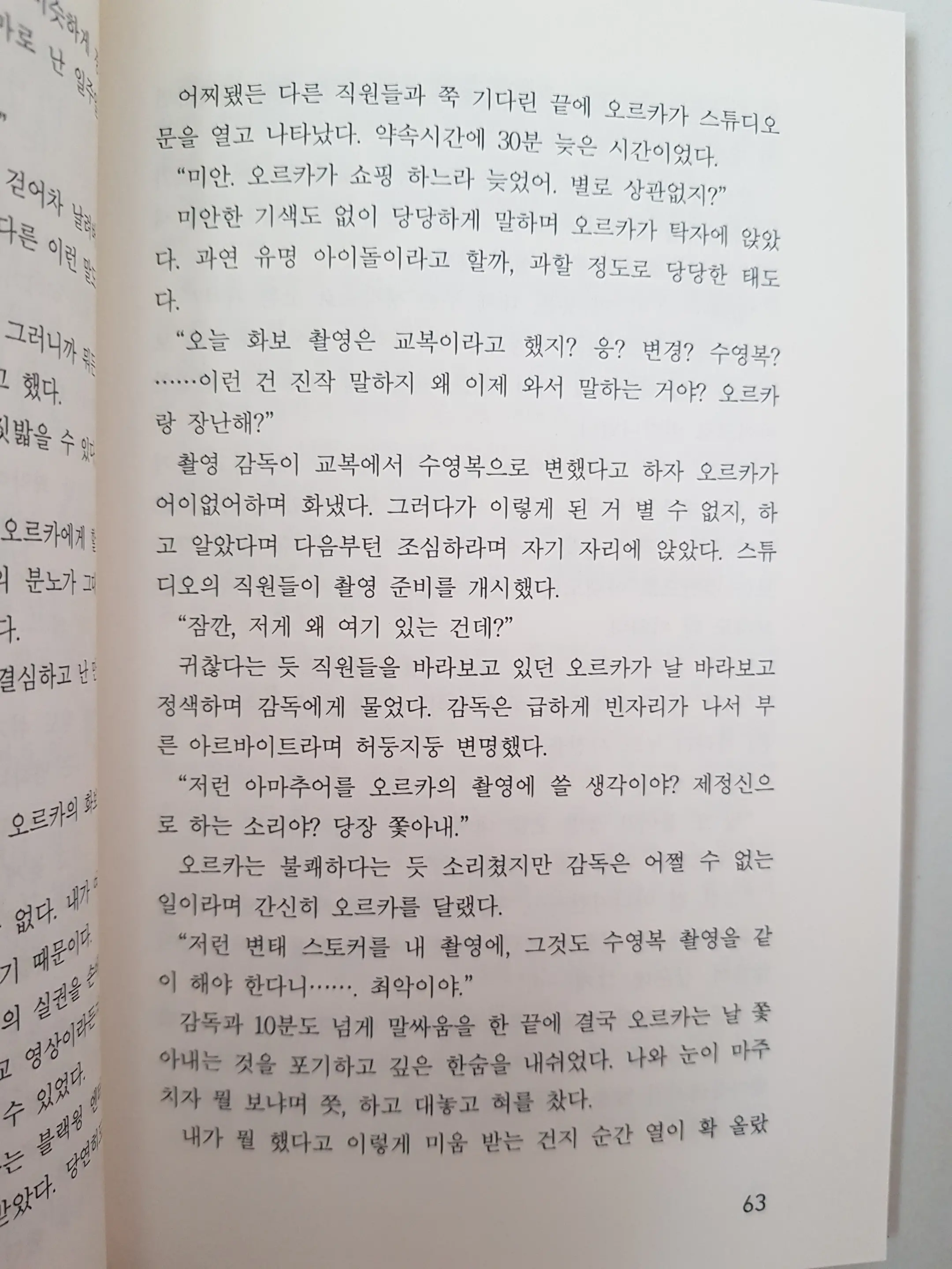 메이플의 에로책 Vol.2
