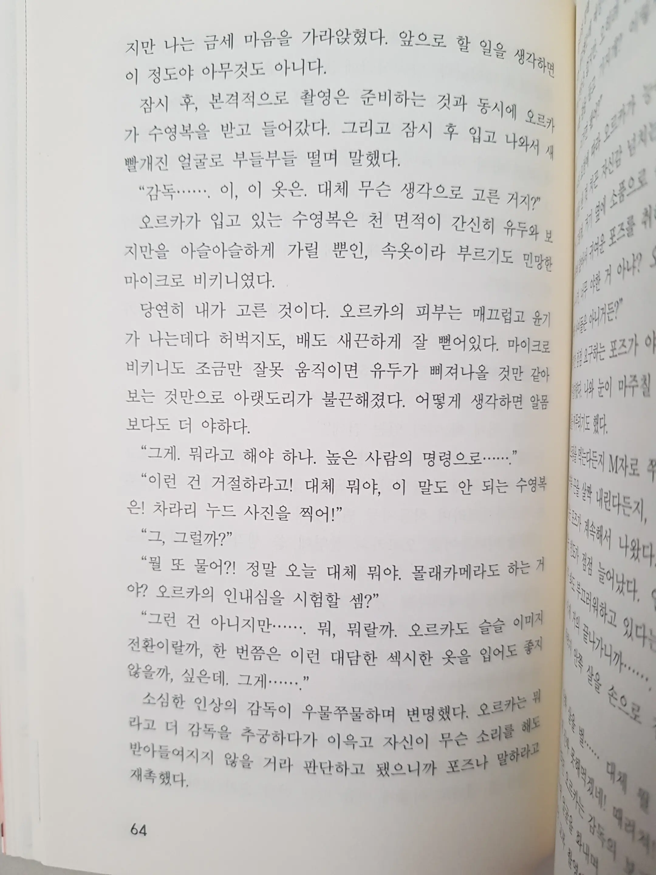 메이플의 에로책 Vol.2