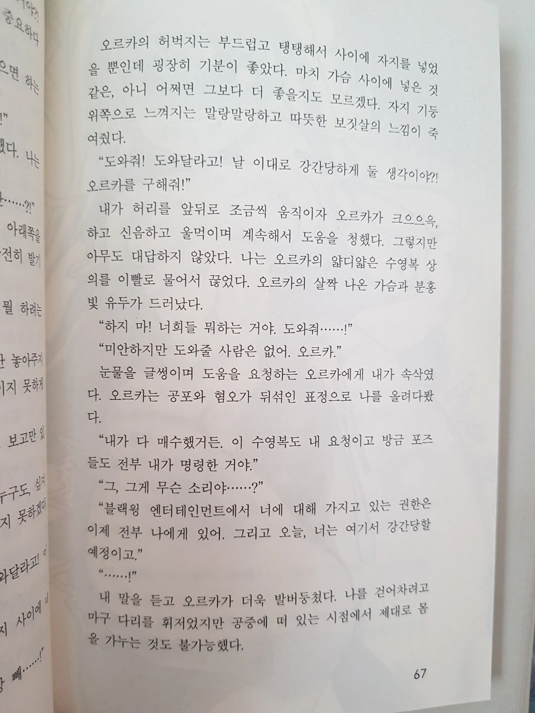 메이플의 에로책 Vol.2