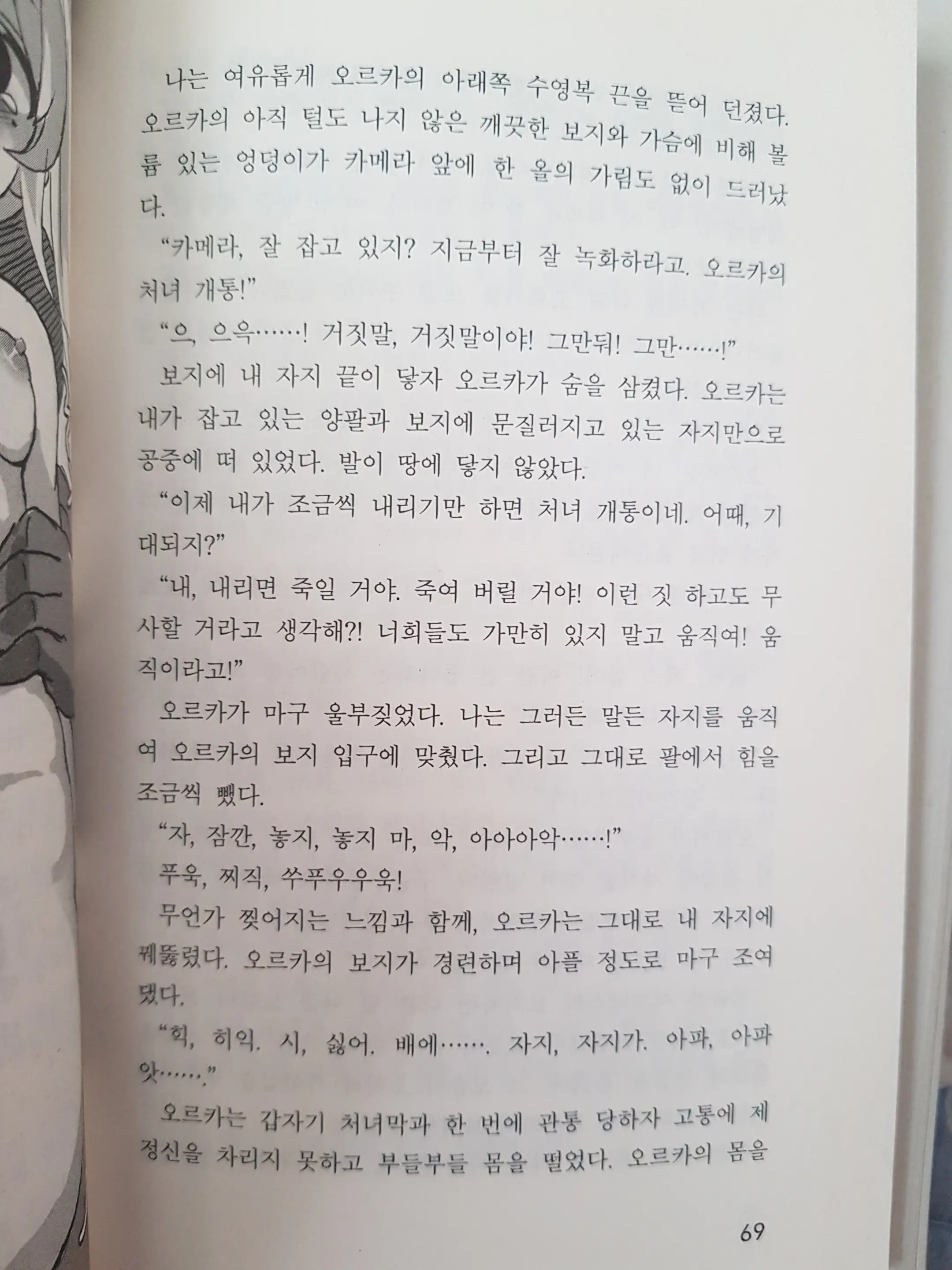 메이플의 에로책 Vol.2
