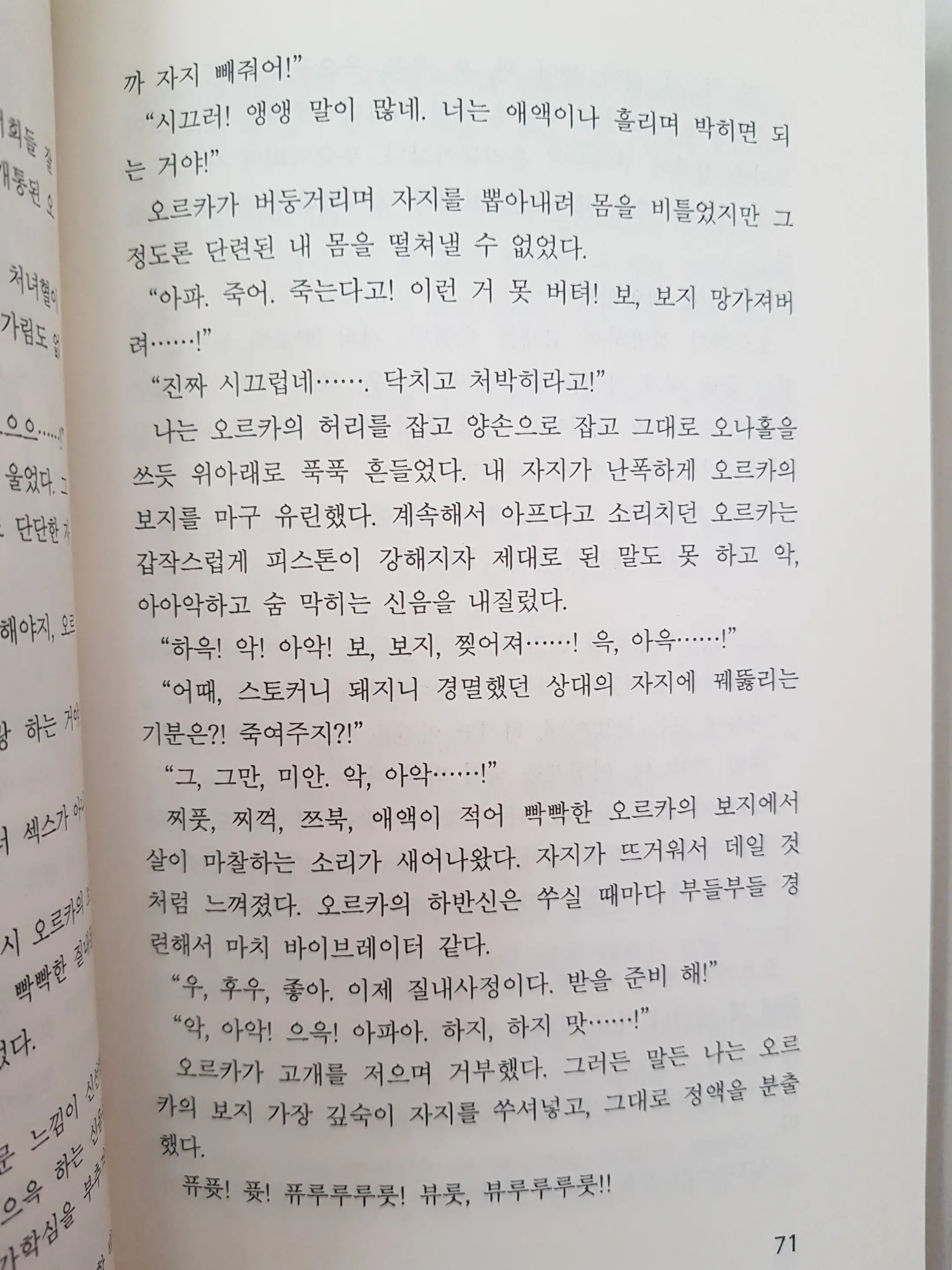 메이플의 에로책 Vol.2