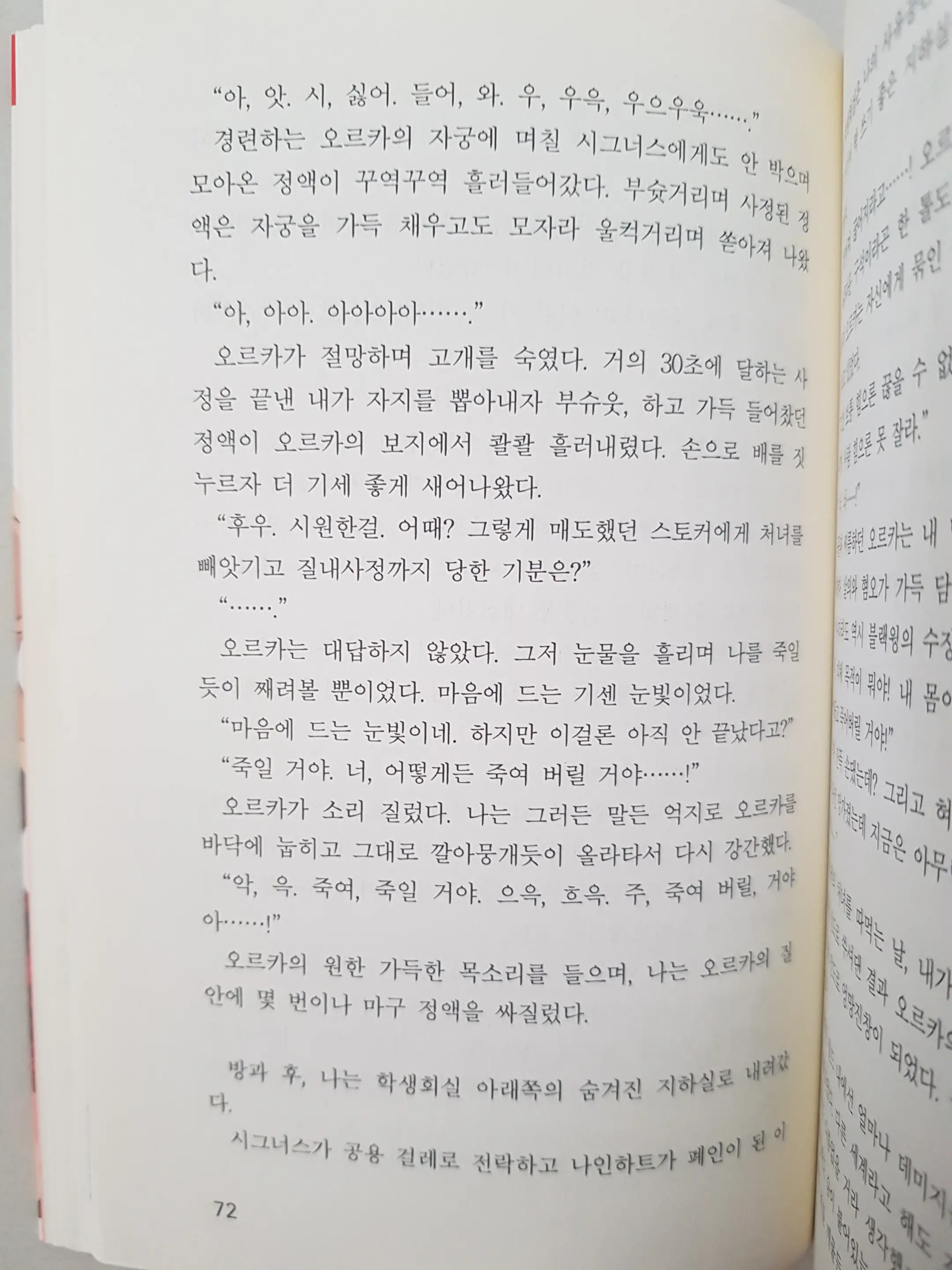 메이플의 에로책 Vol.2