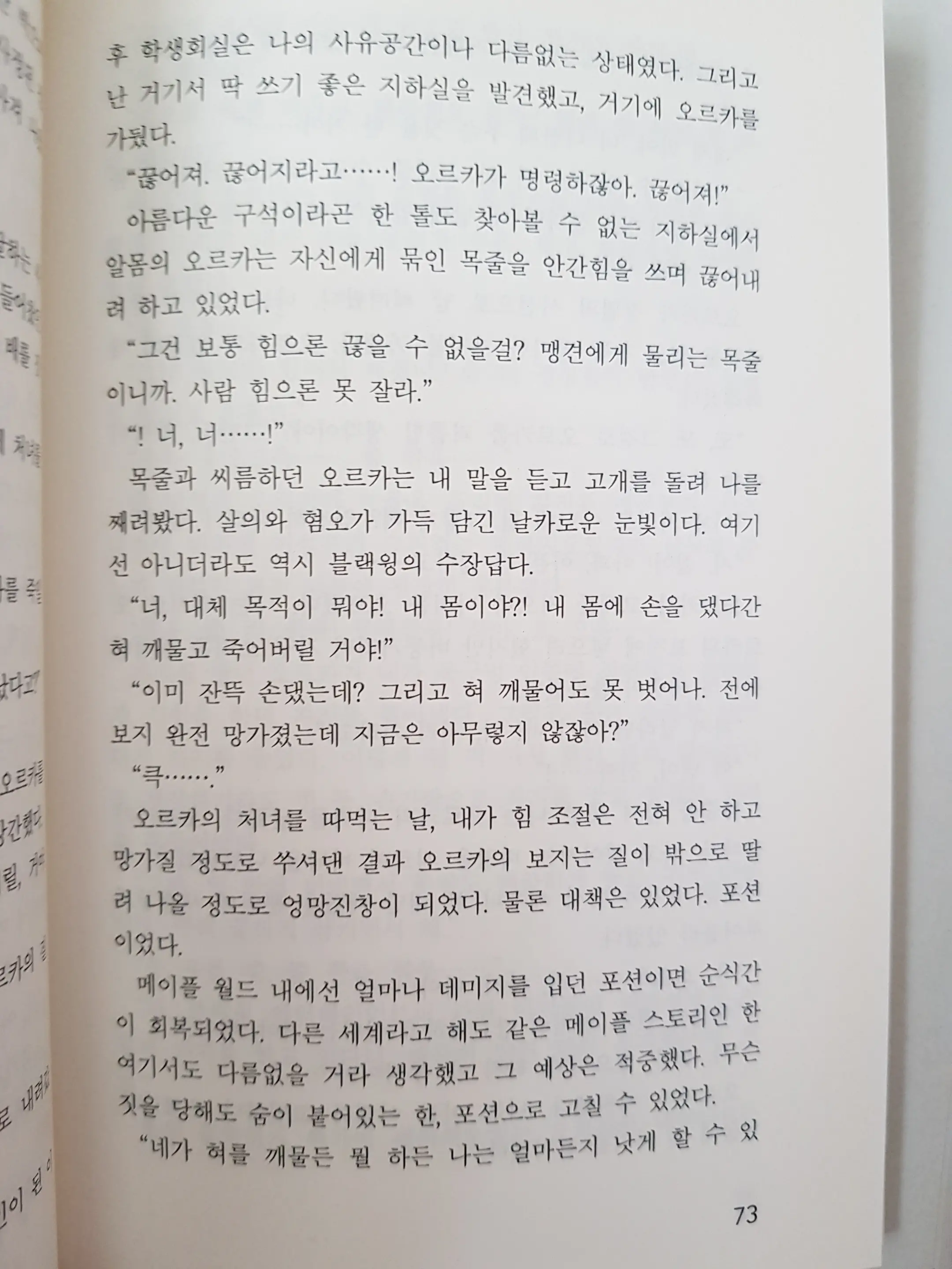 메이플의 에로책 Vol.2