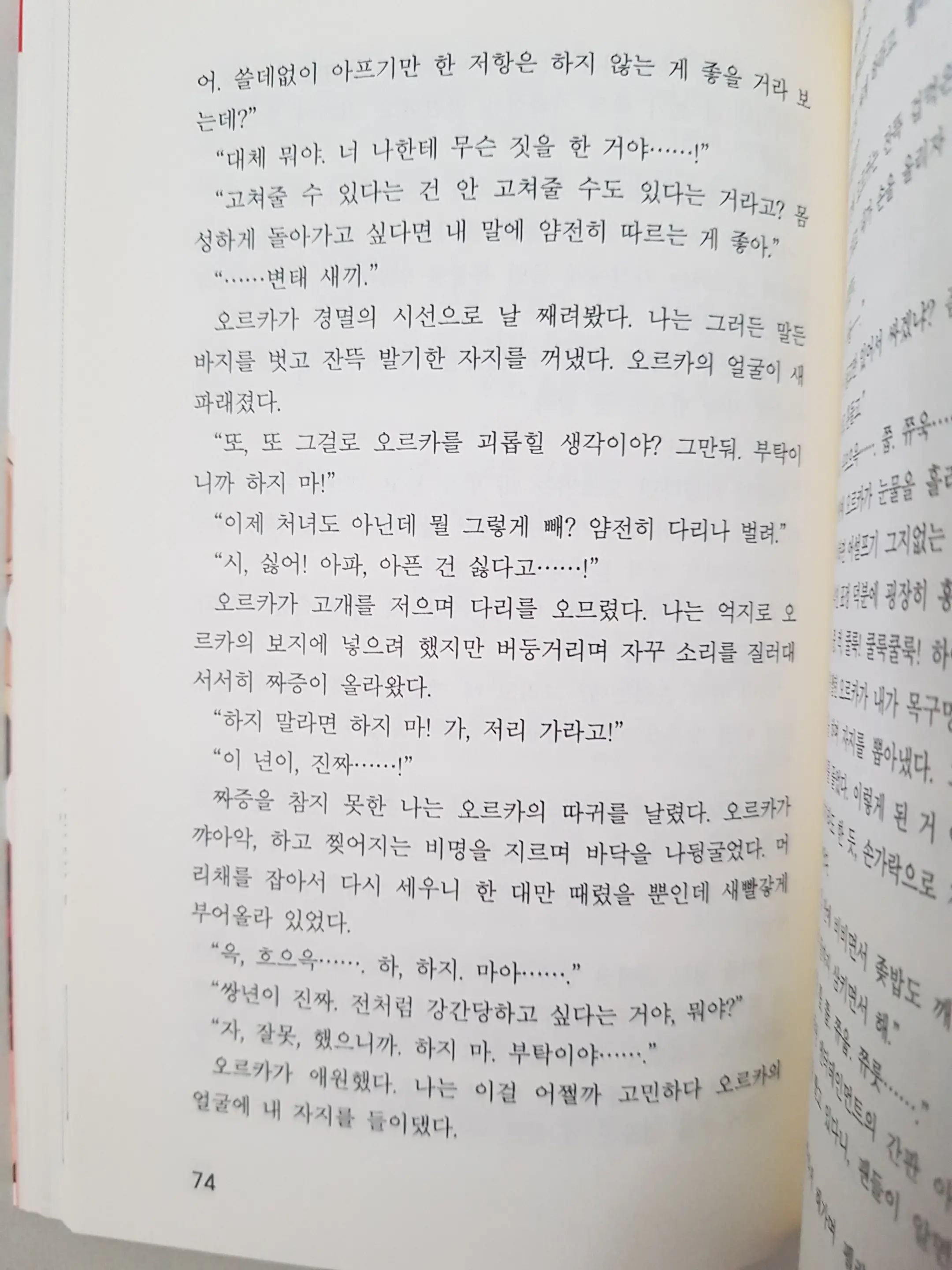 메이플의 에로책 Vol.2