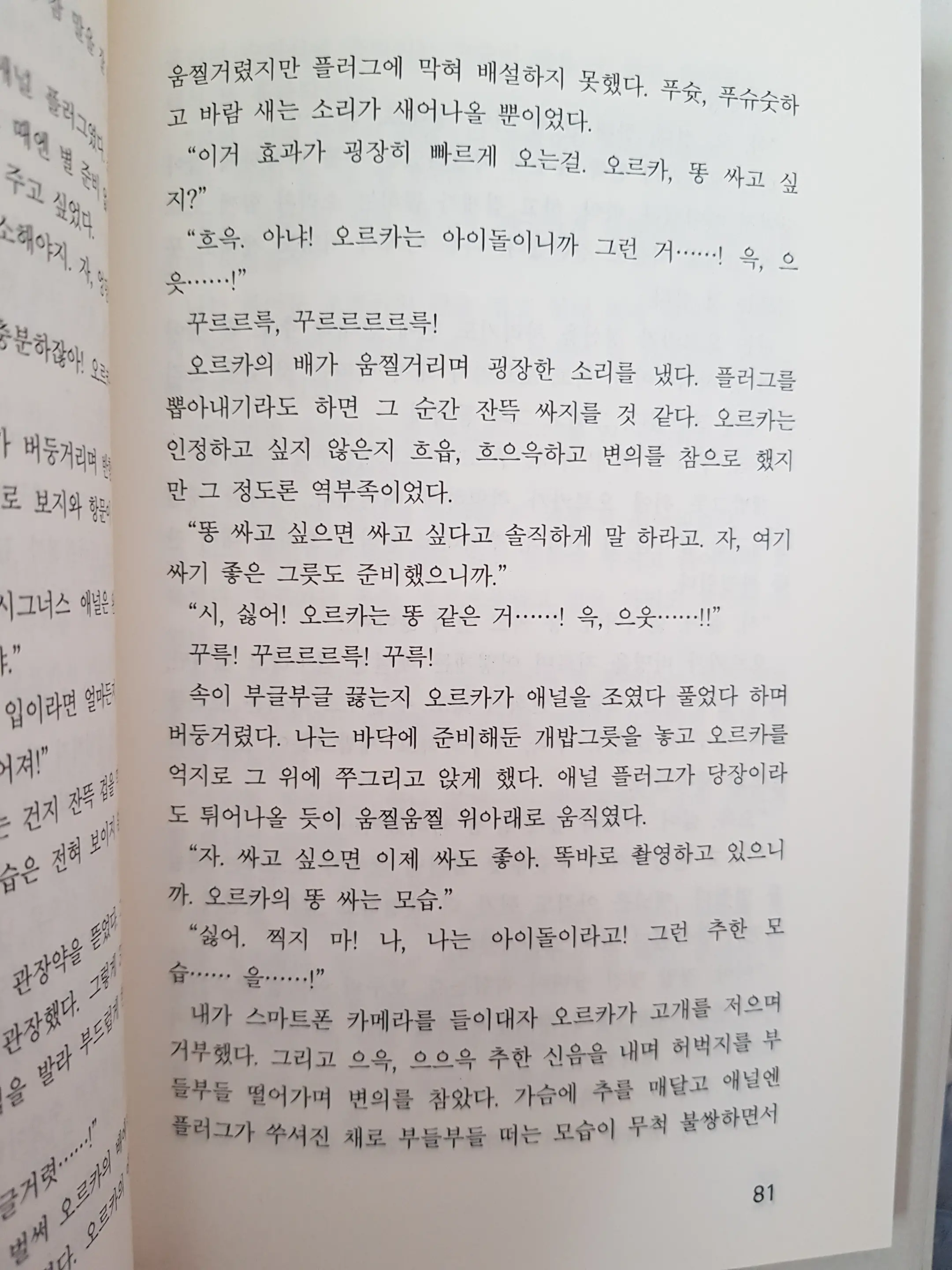 메이플의 에로책 Vol.2