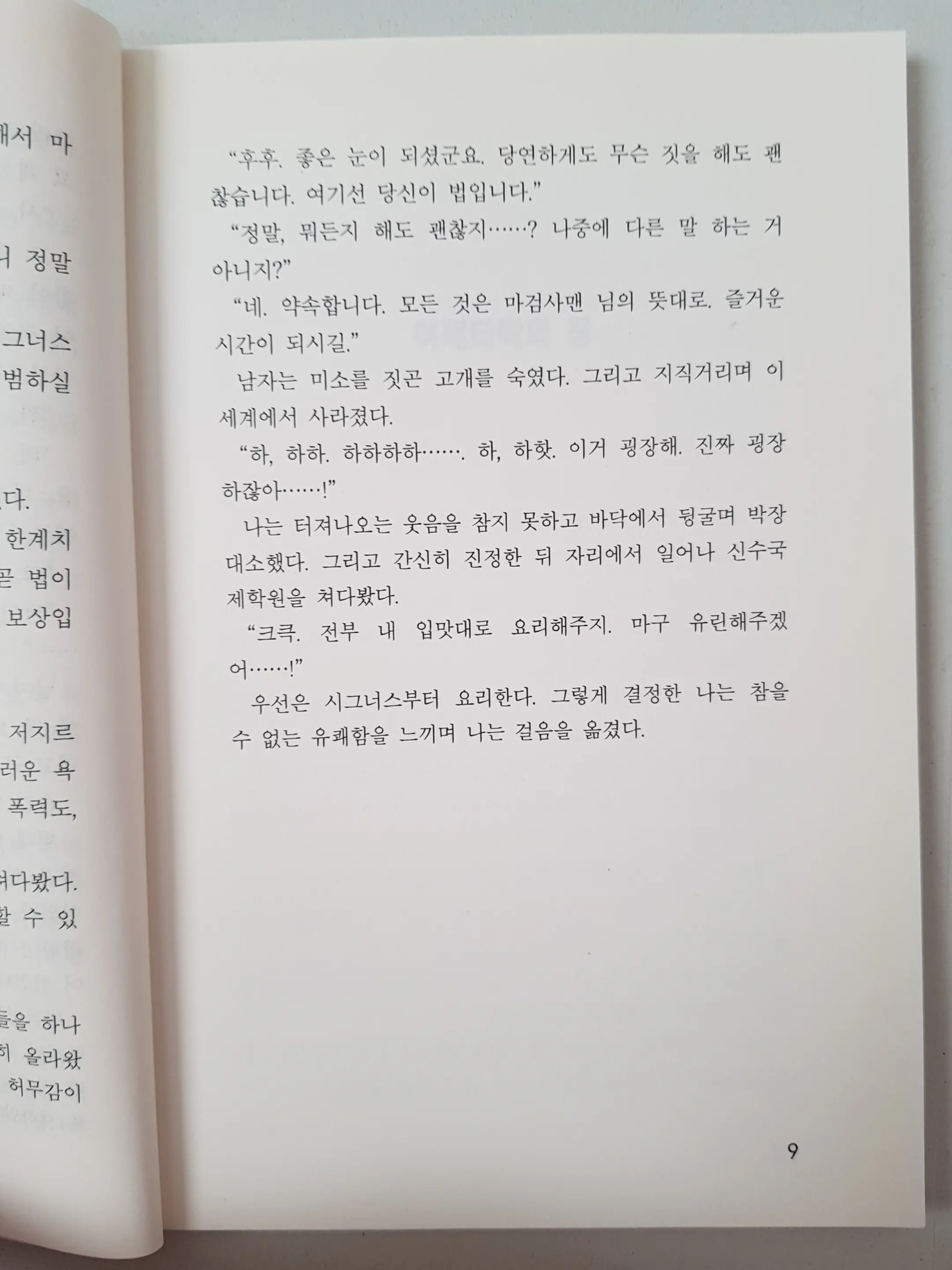 메이플의 에로책 Vol.2
