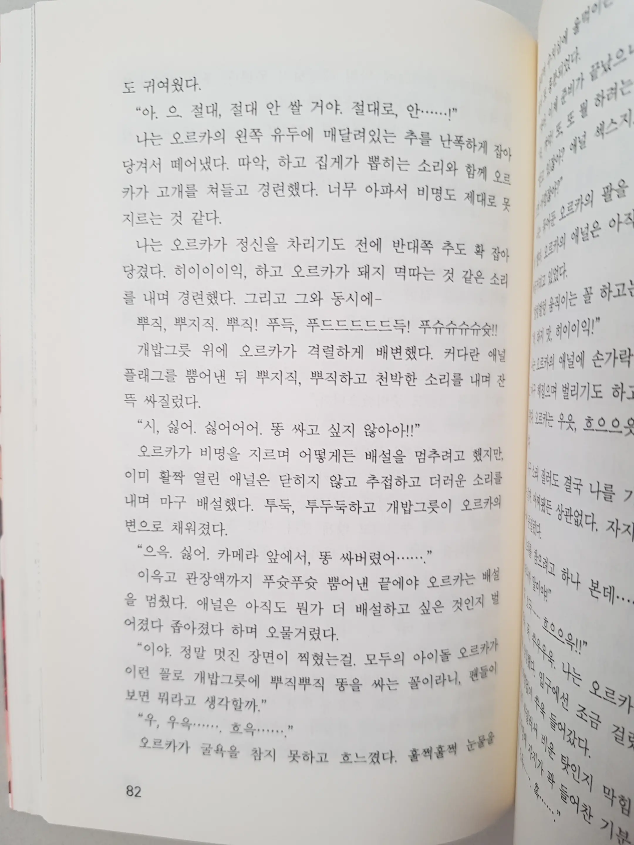 메이플의 에로책 Vol.2