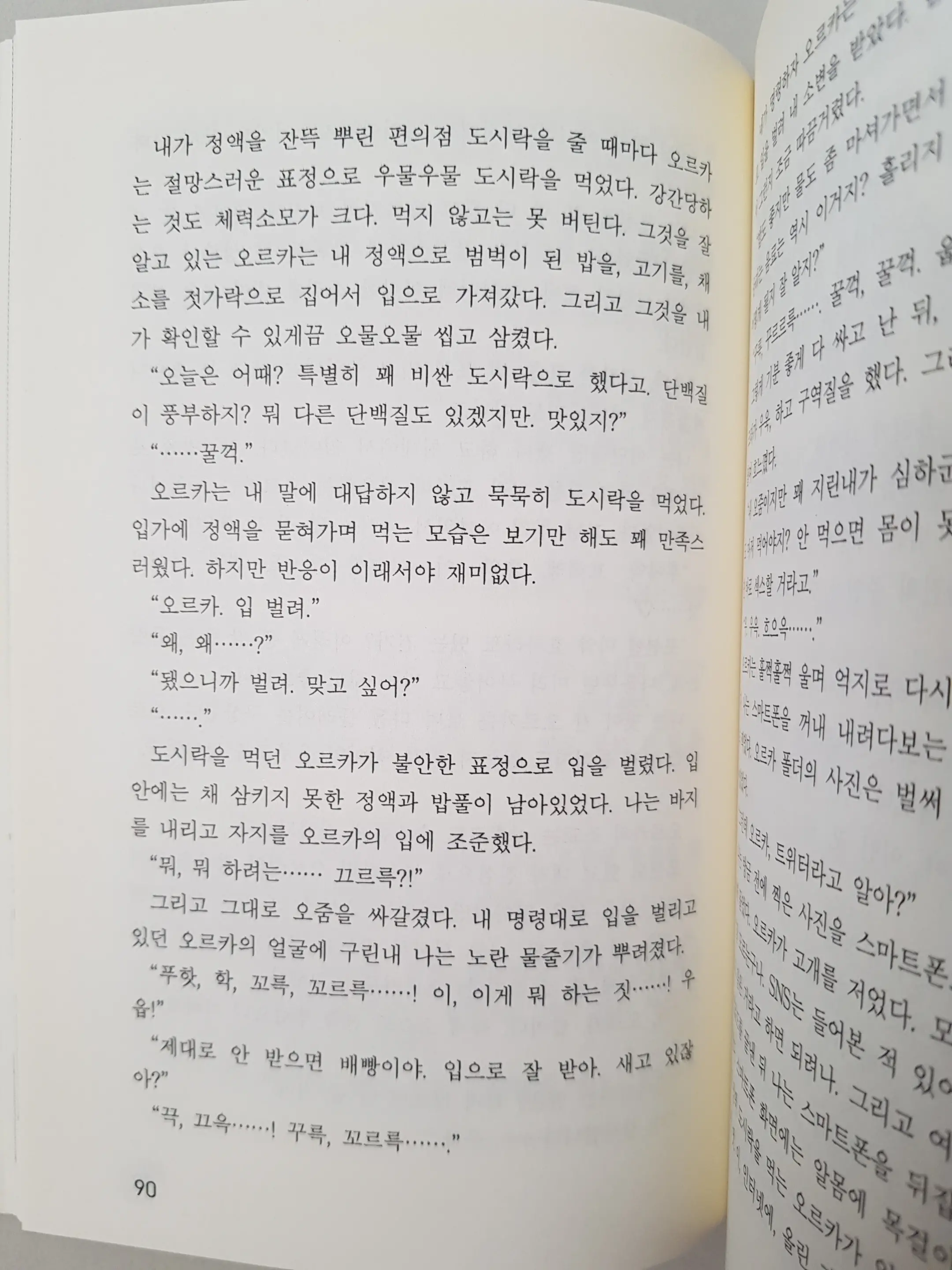 메이플의 에로책 Vol.2