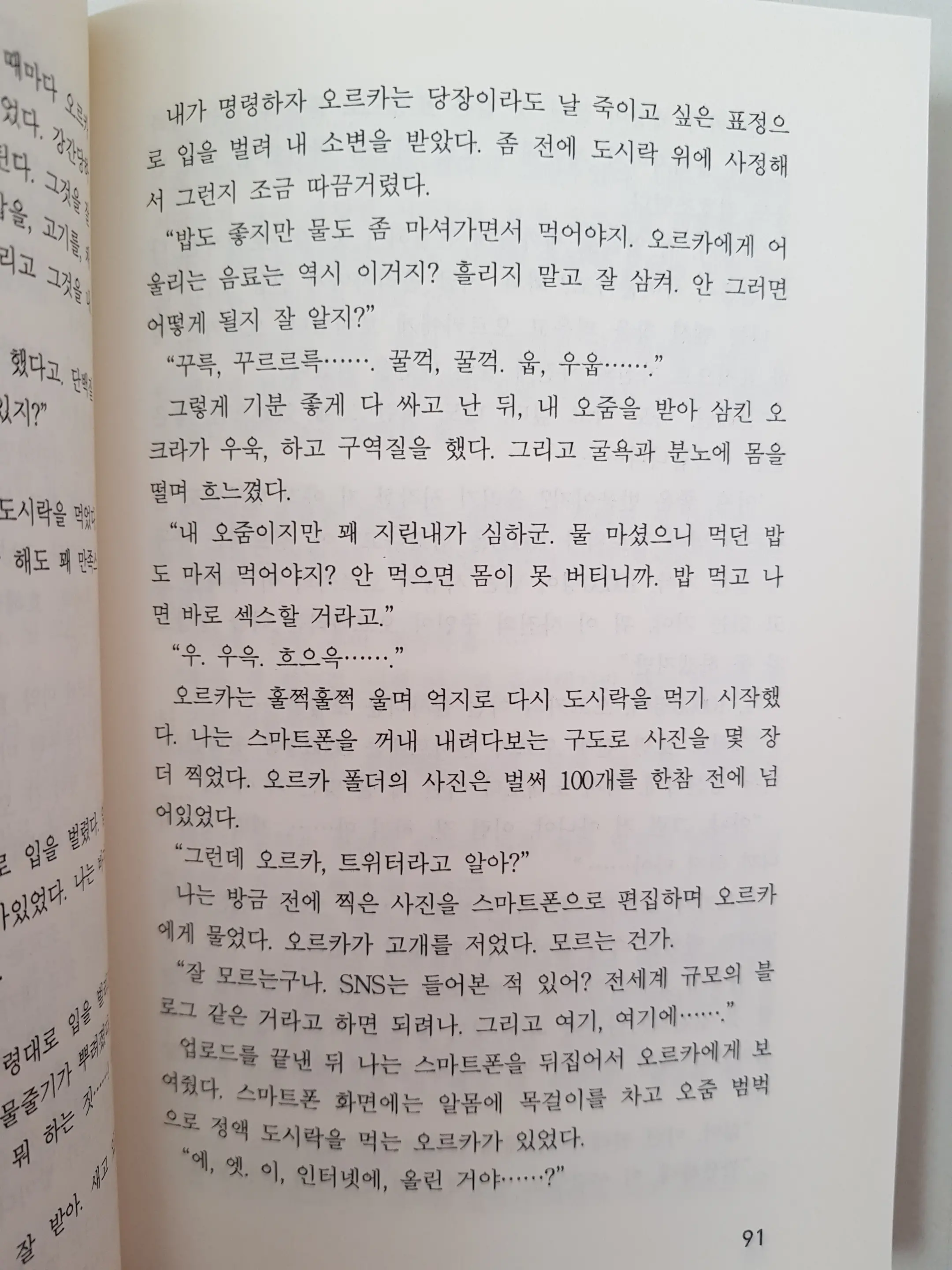 메이플의 에로책 Vol.2