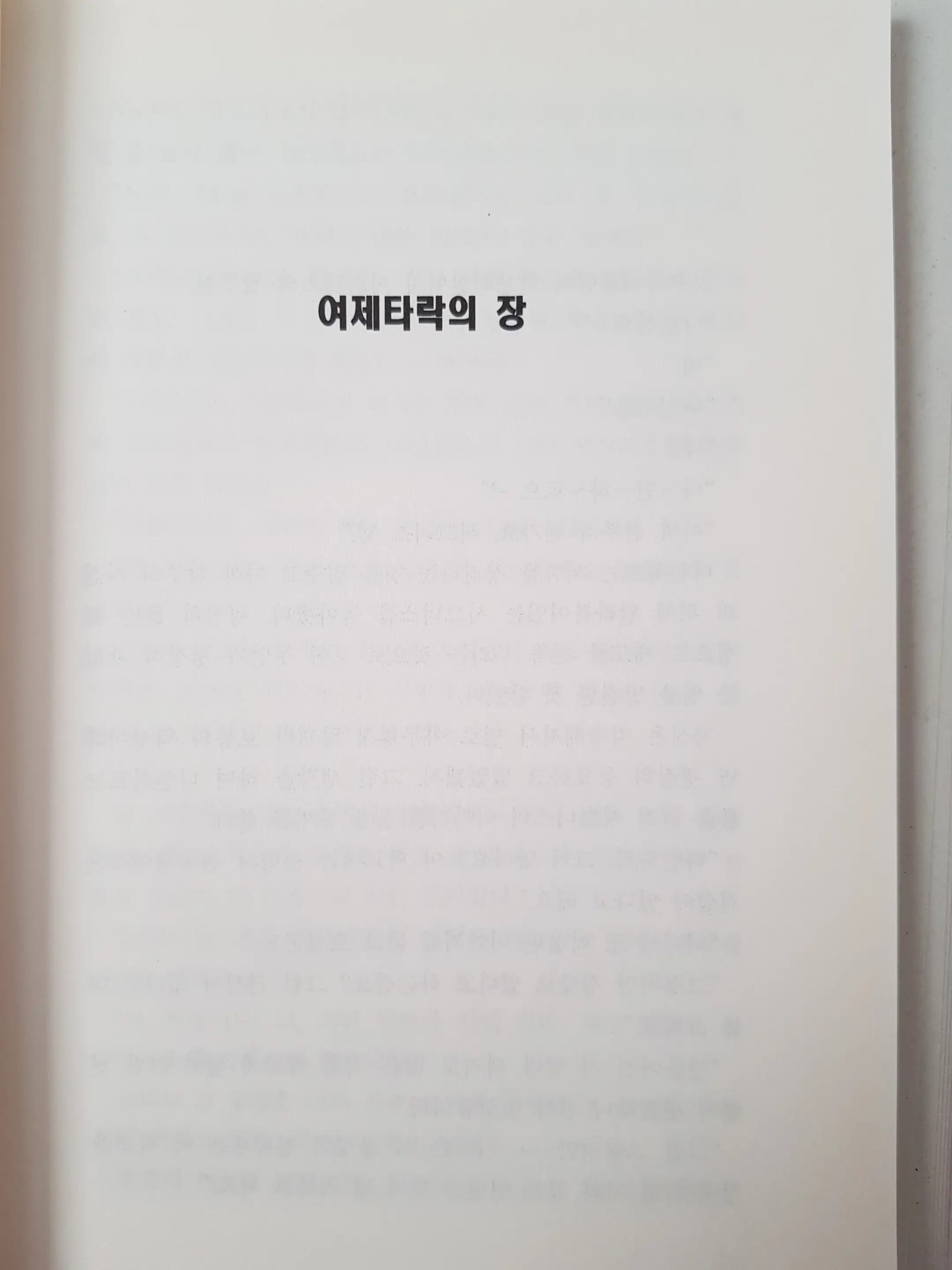 메이플의 에로책 Vol.2