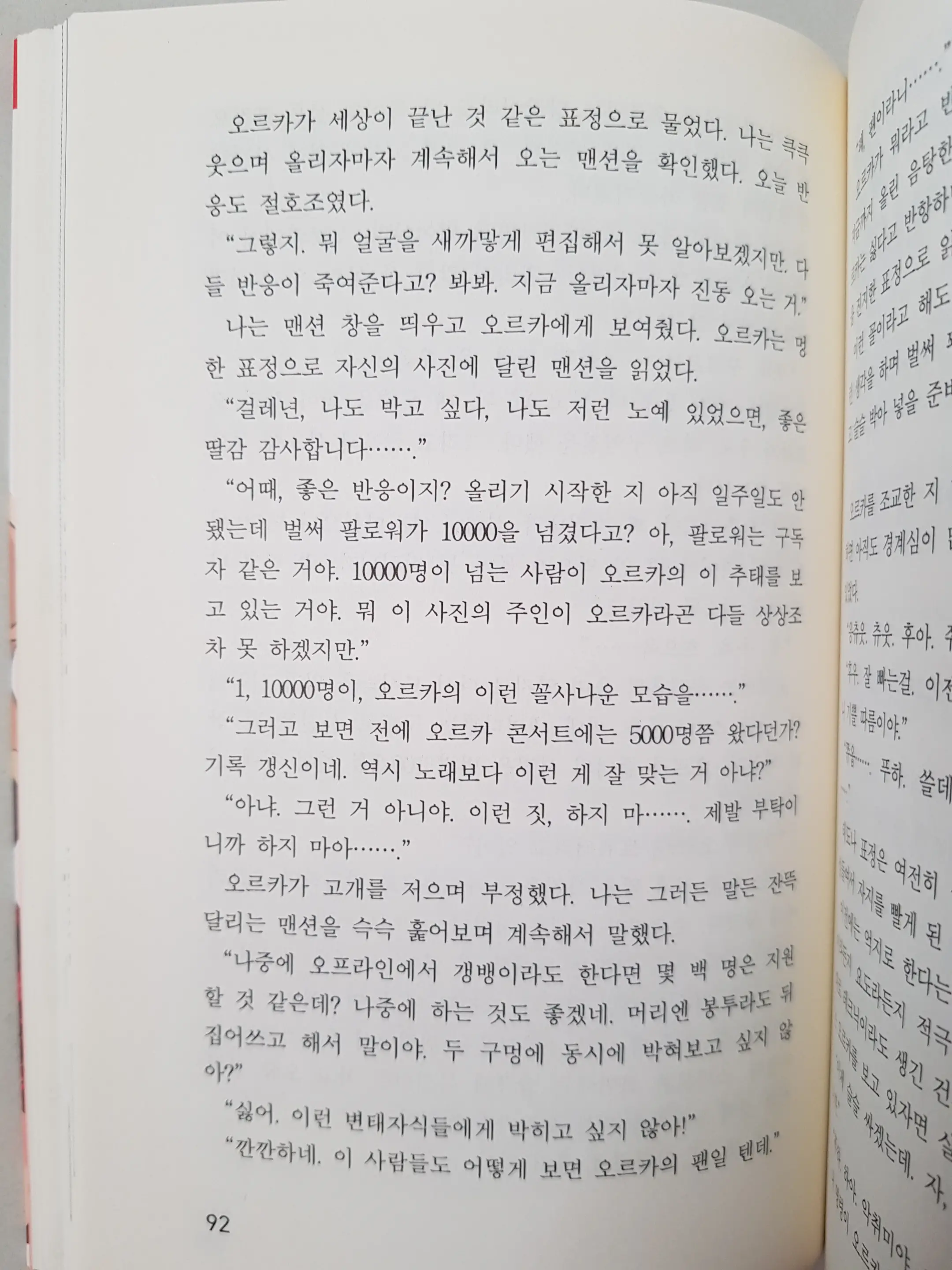메이플의 에로책 Vol.2