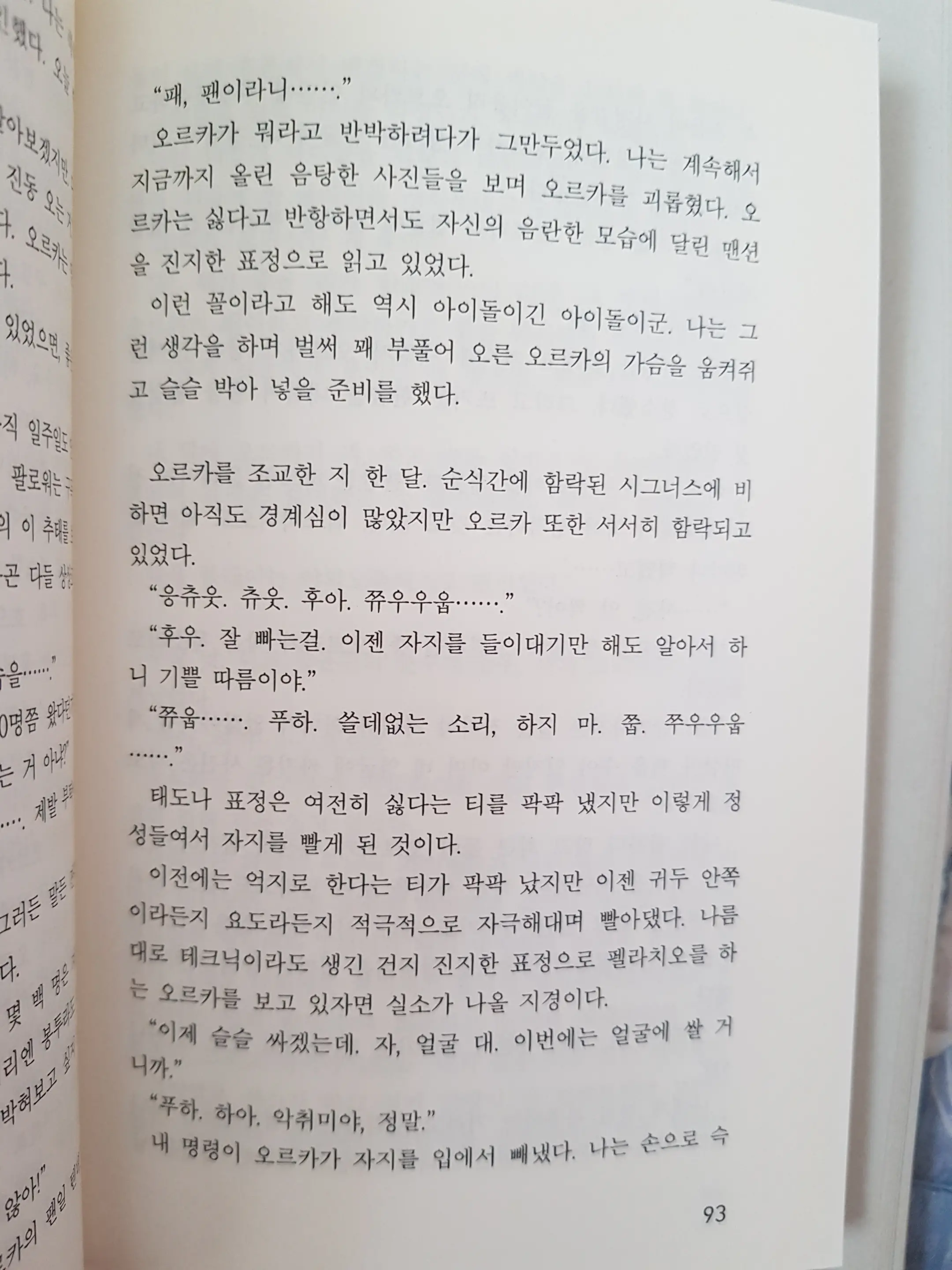 메이플의 에로책 Vol.2