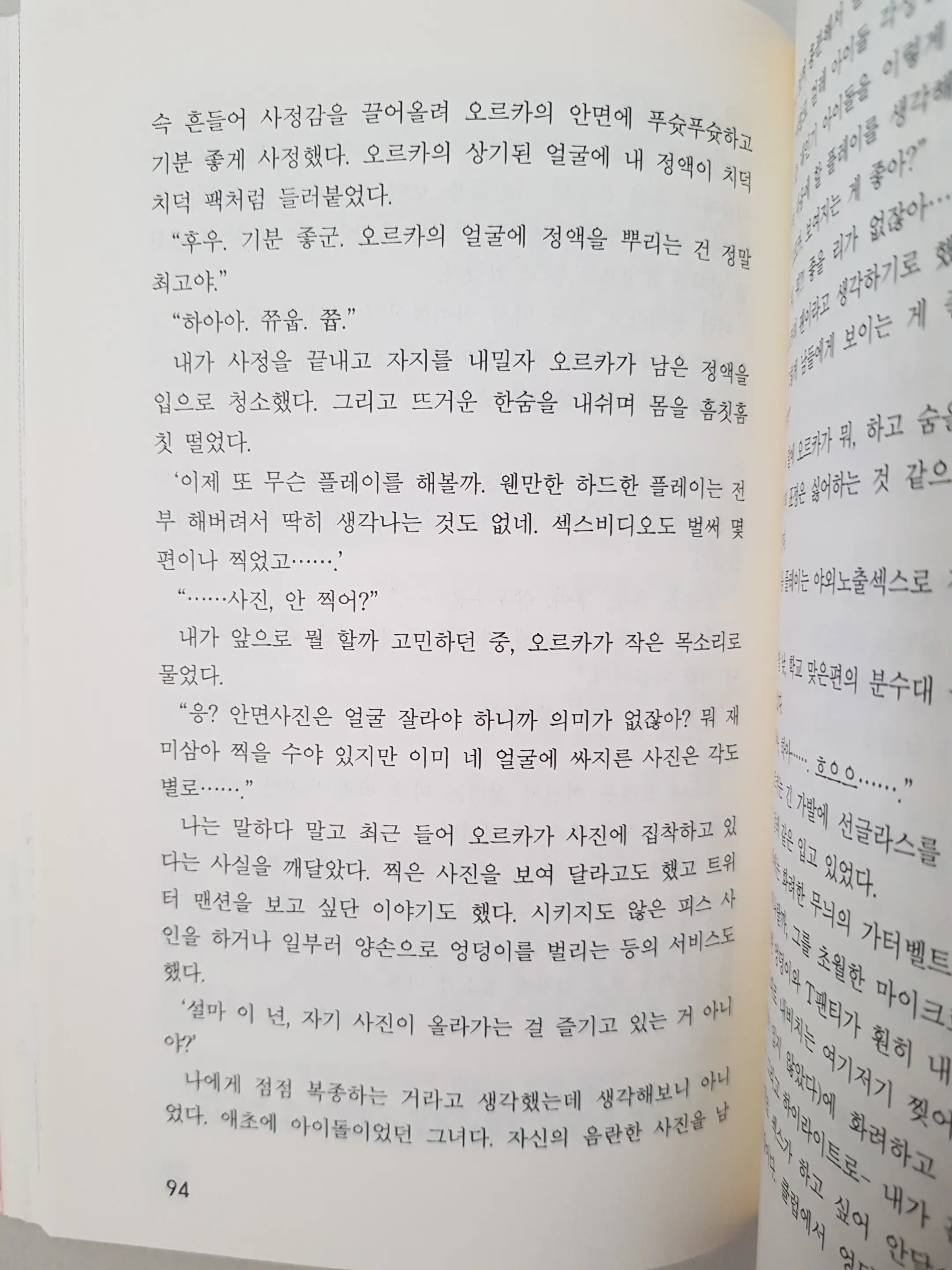 메이플의 에로책 Vol.2