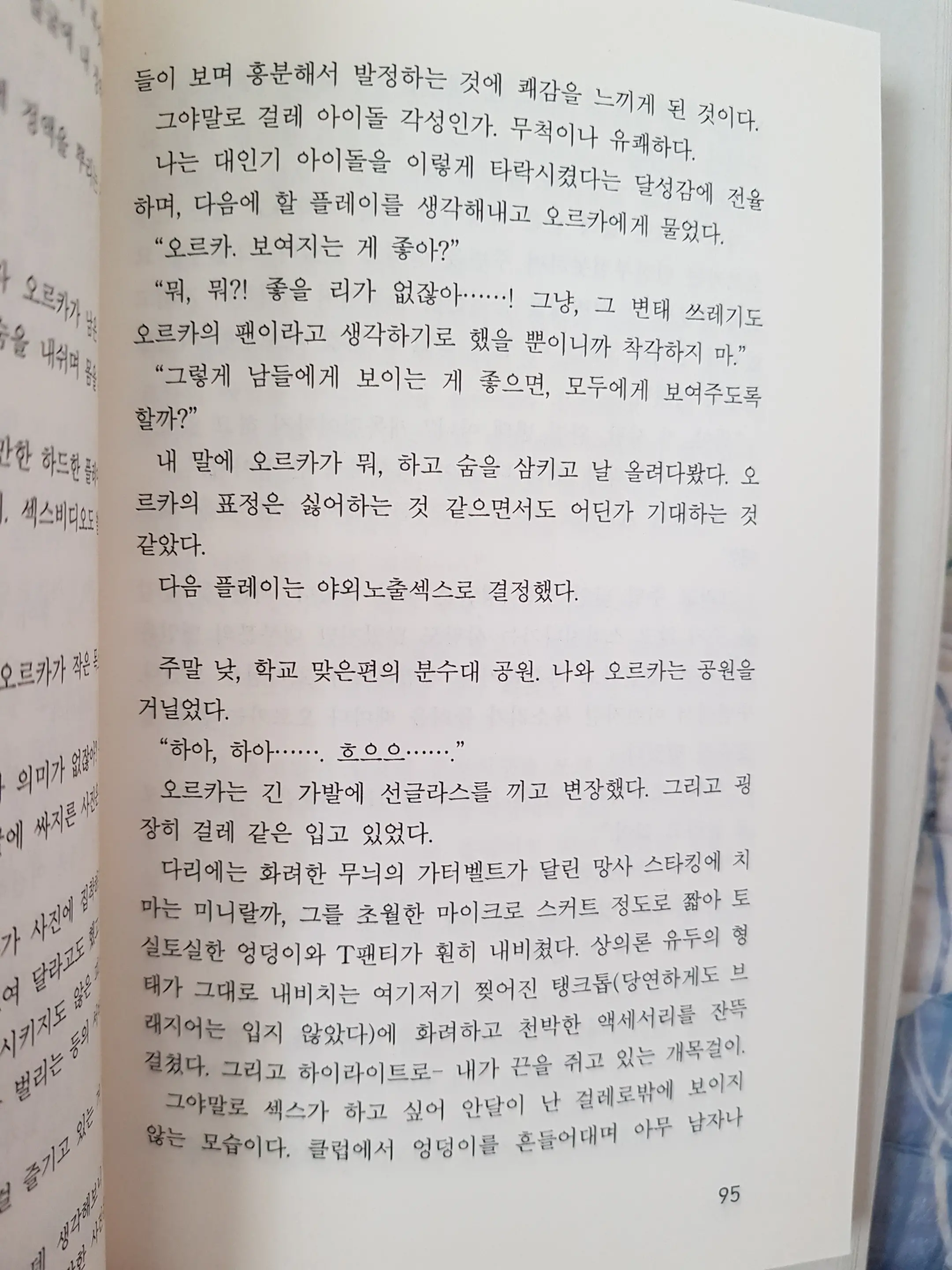 메이플의 에로책 Vol.2