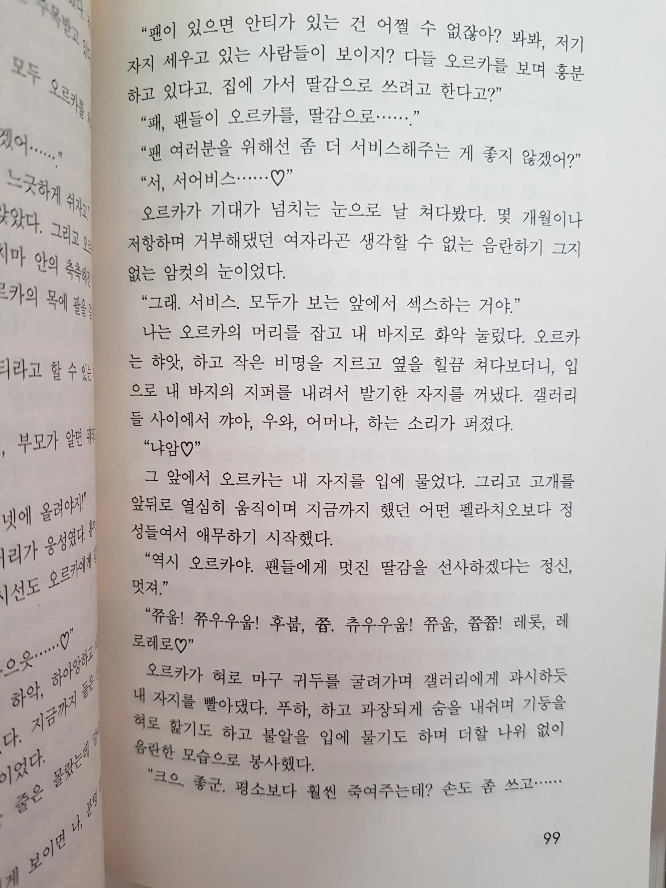 메이플의 에로책 Vol.2