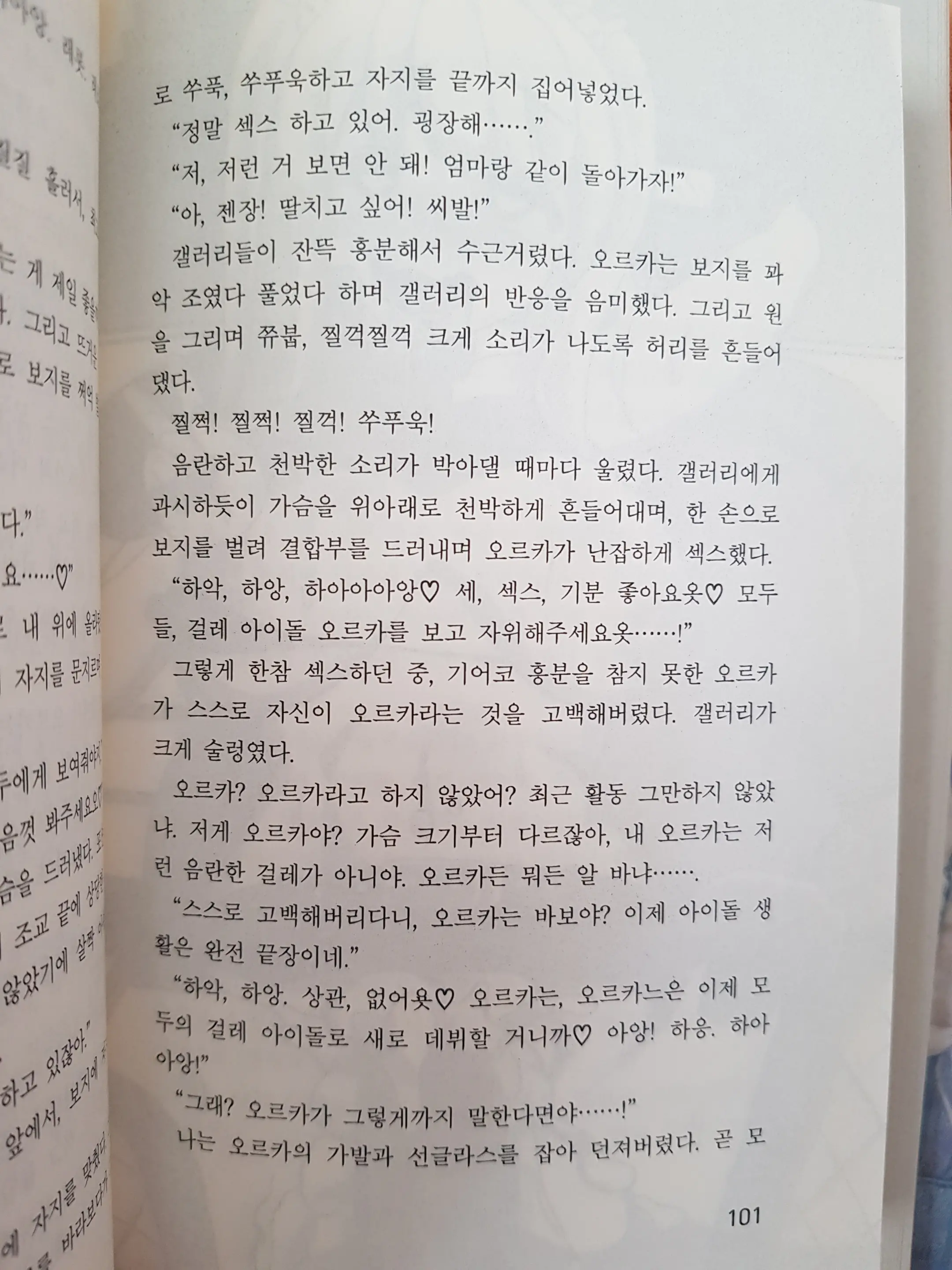 메이플의 에로책 Vol.2