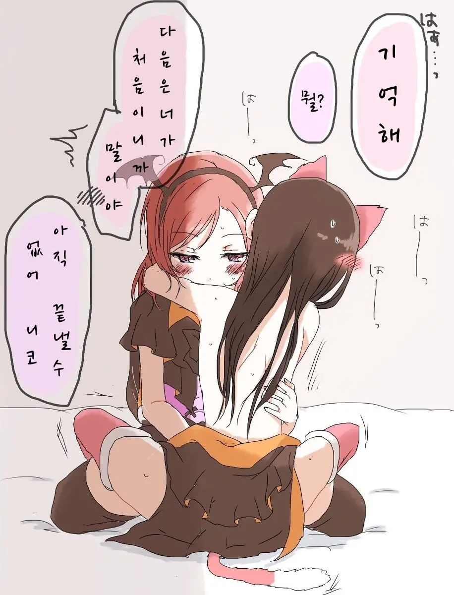 니코마키와 러브라이브!