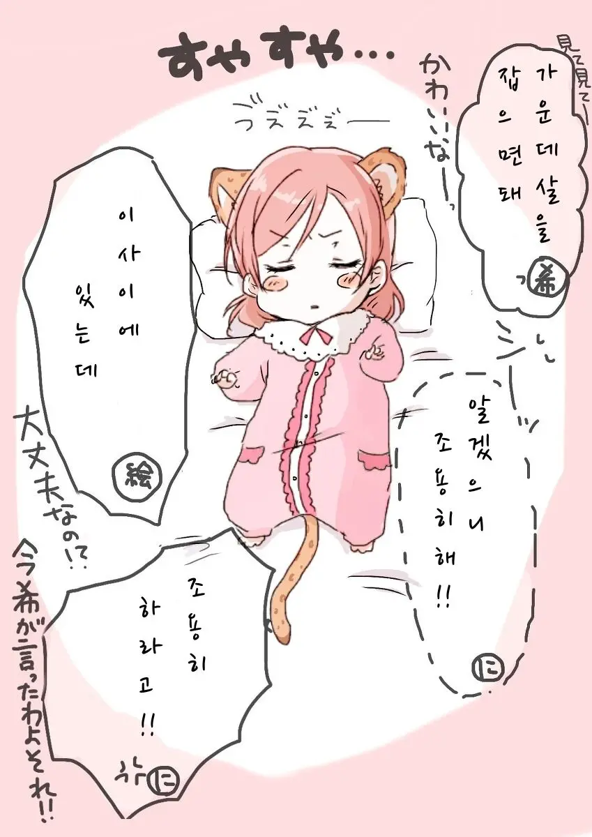 니코마키와 러브라이브!
