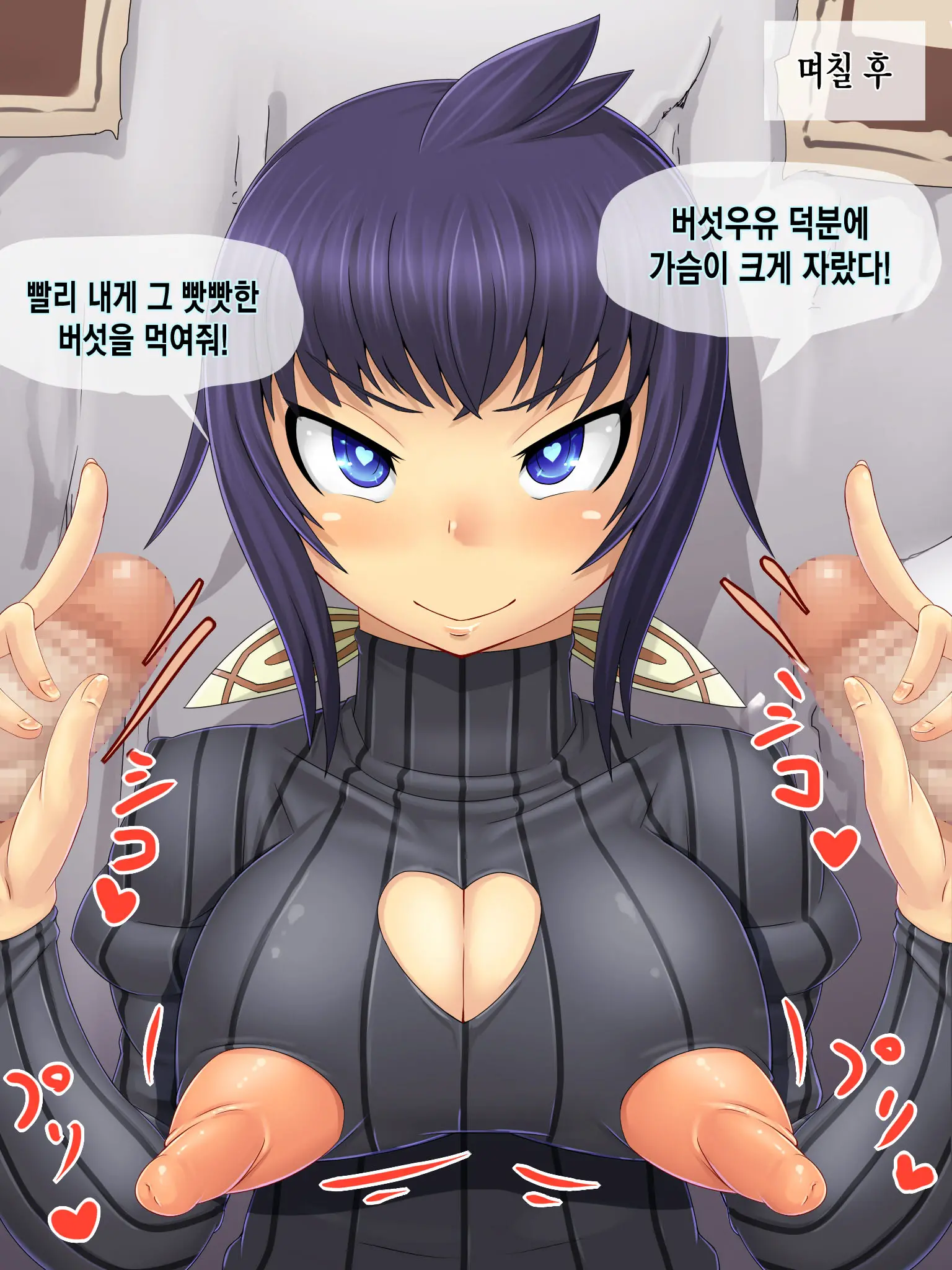 Senjou No Nikubenkyria