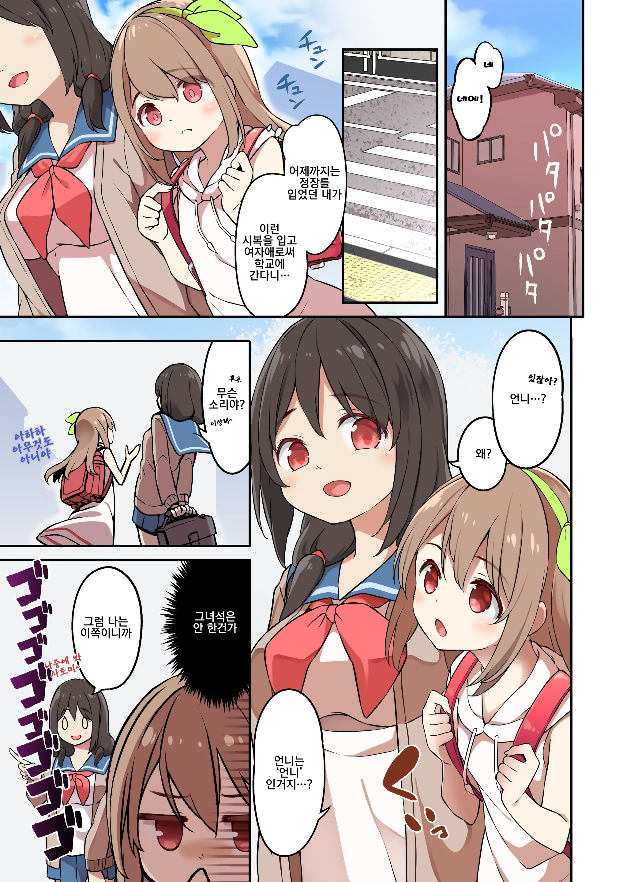 Jinsei Torikaetko Appli