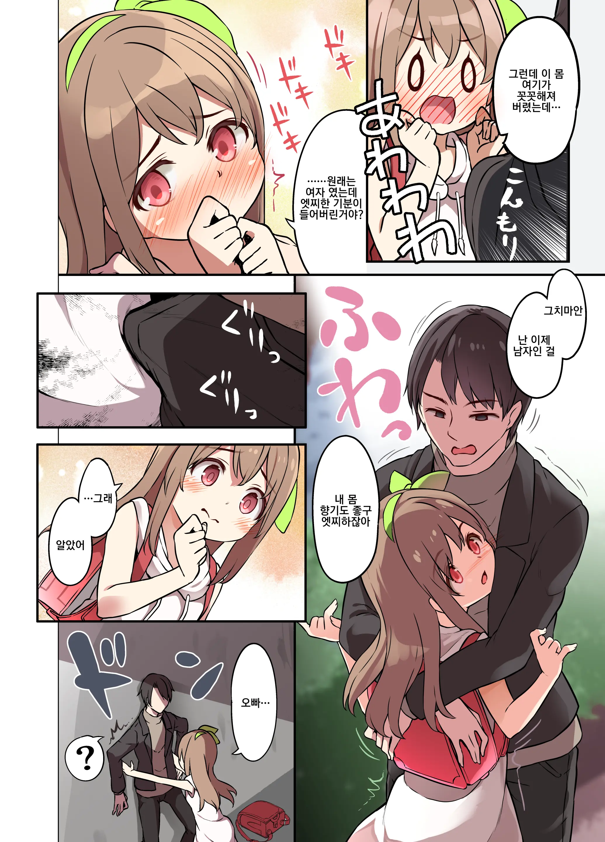 Jinsei Torikaetko Appli