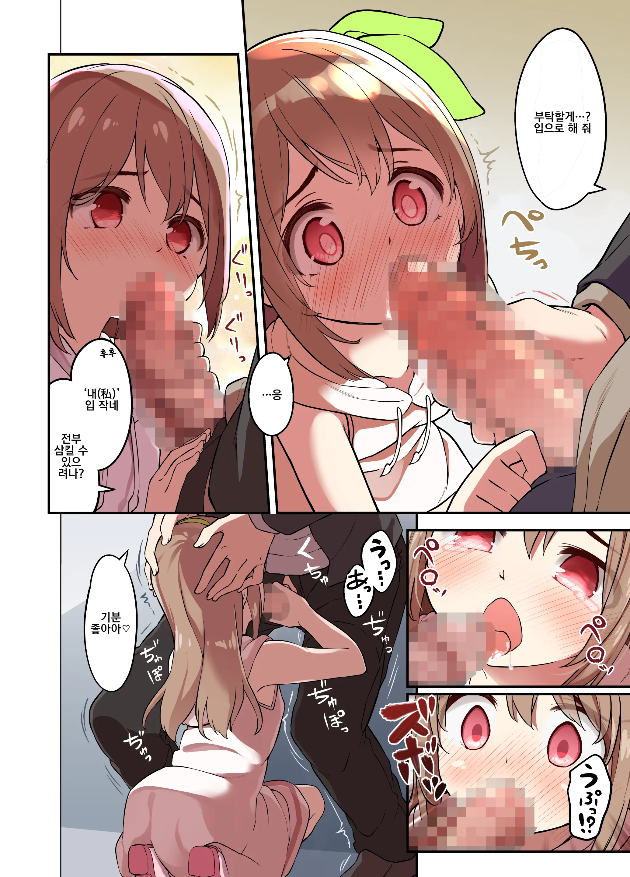 Jinsei Torikaetko Appli
