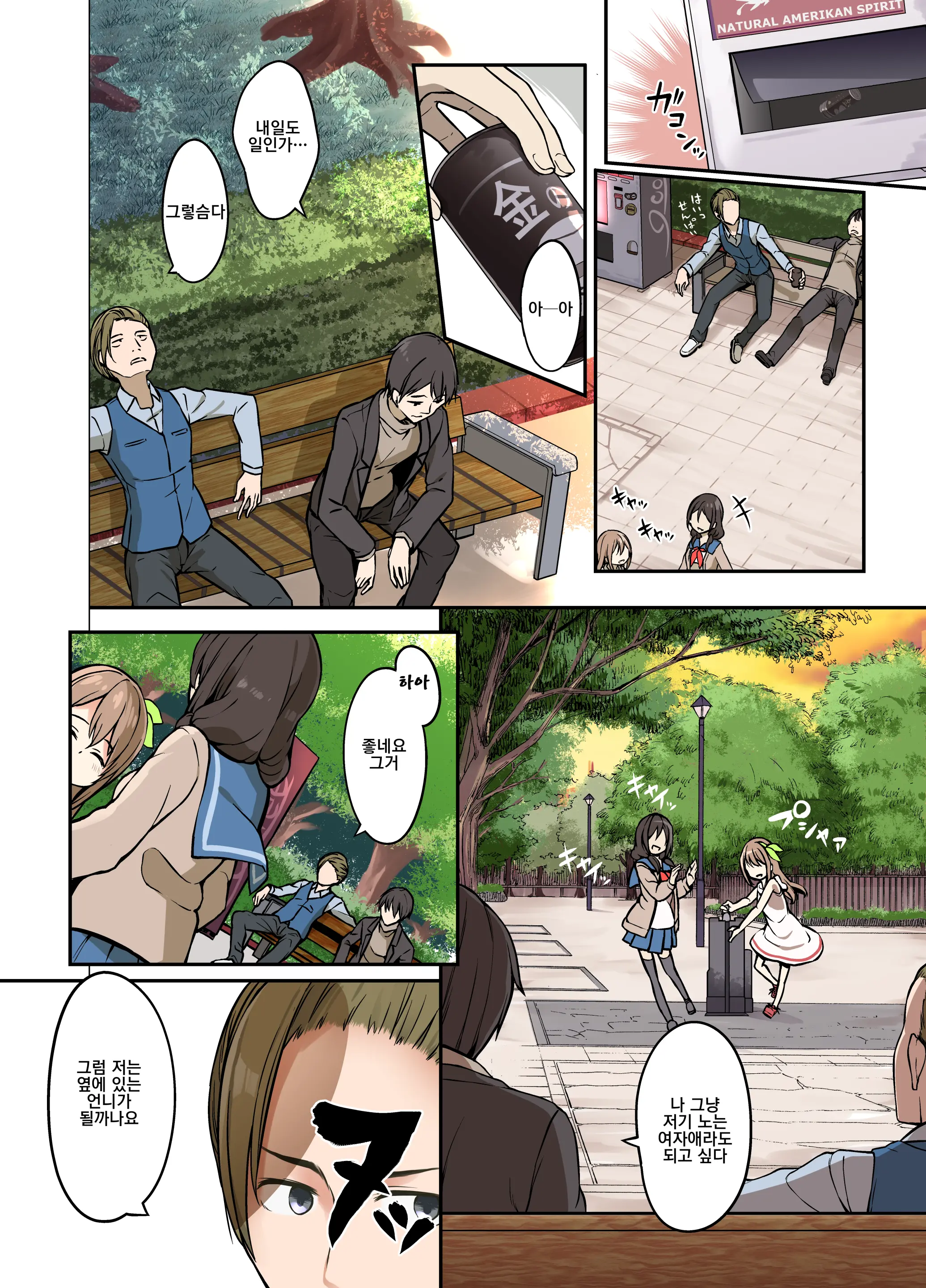 Jinsei Torikaetko Appli