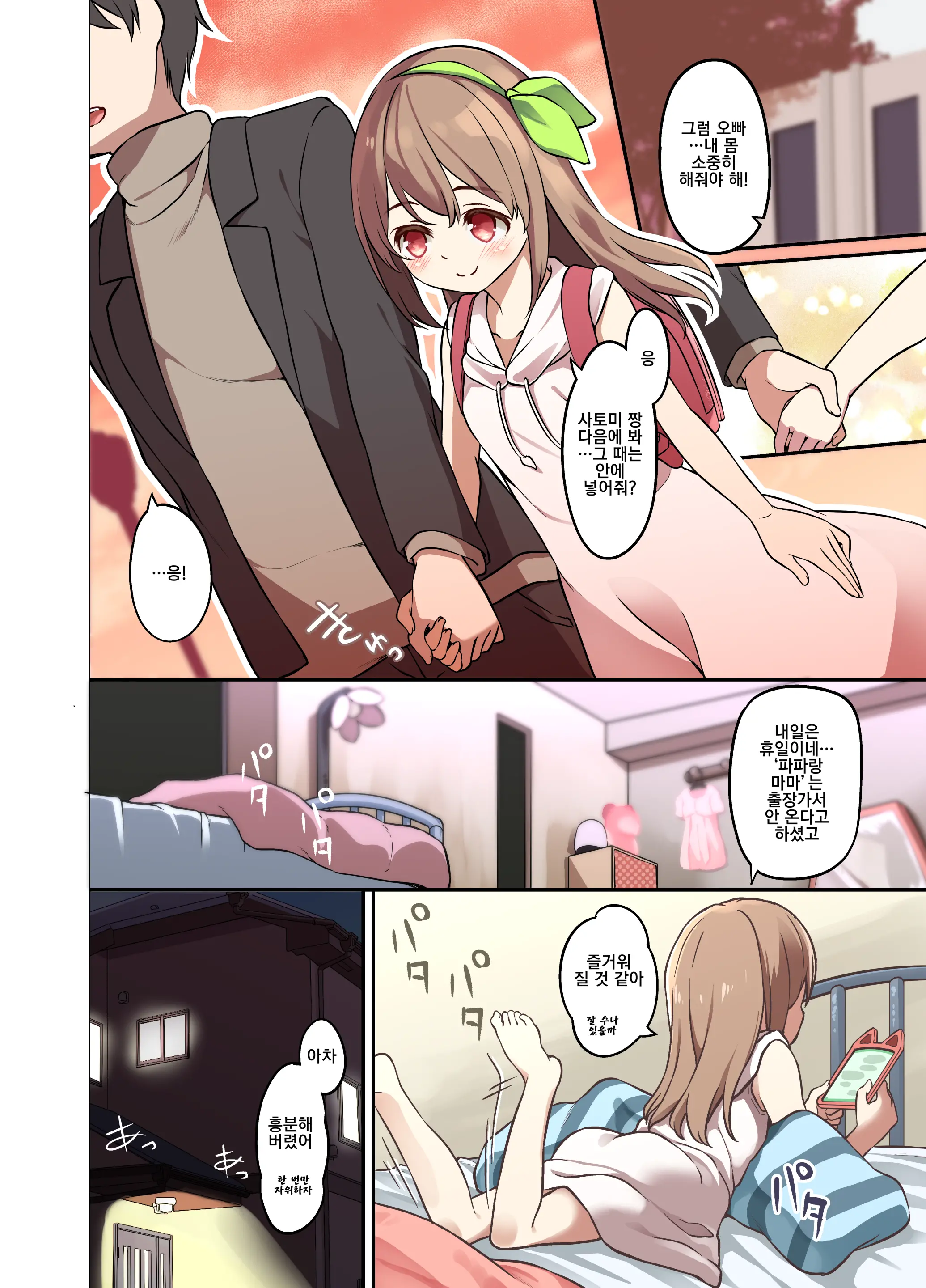 Jinsei Torikaetko Appli