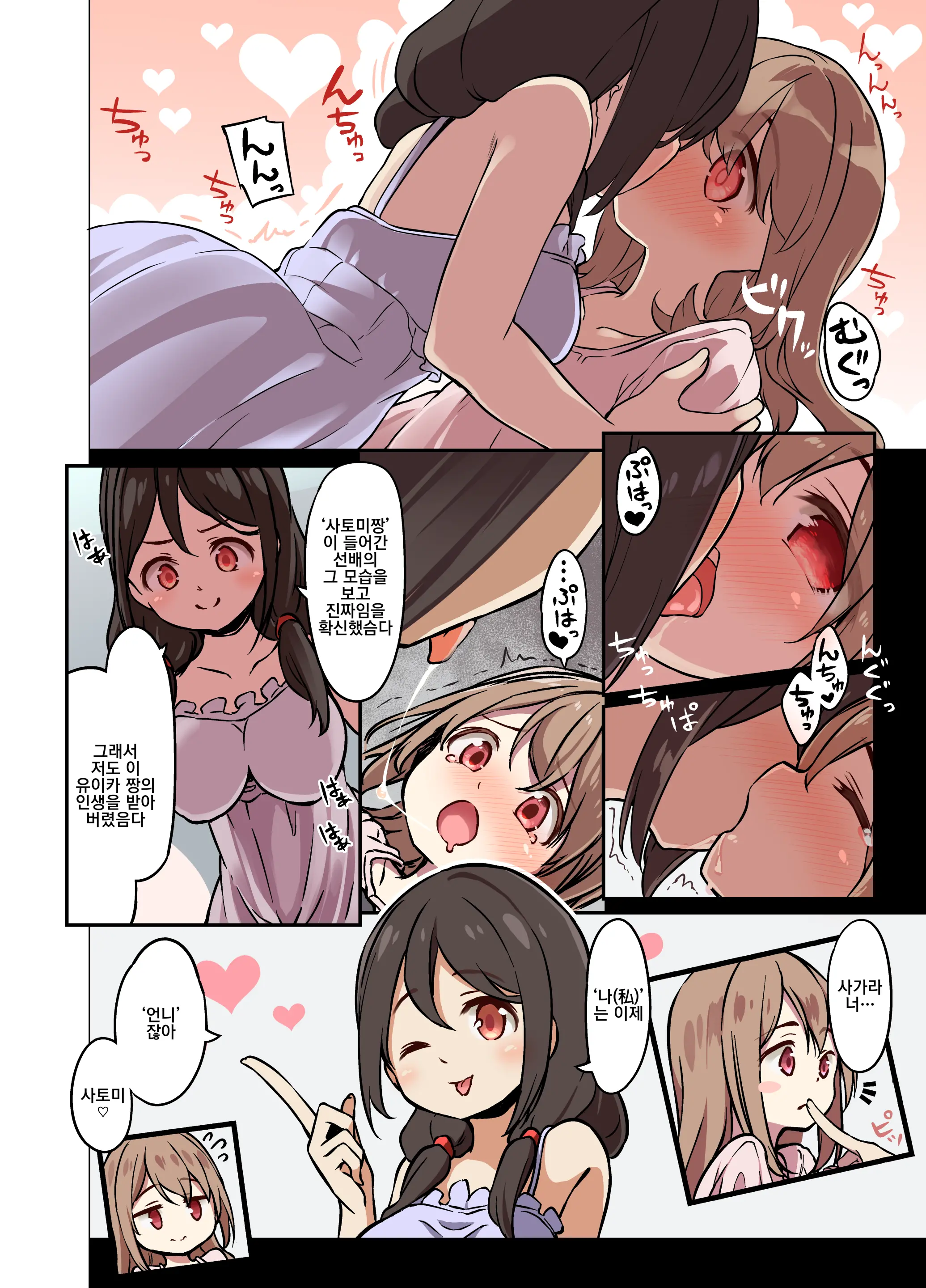 Jinsei Torikaetko Appli