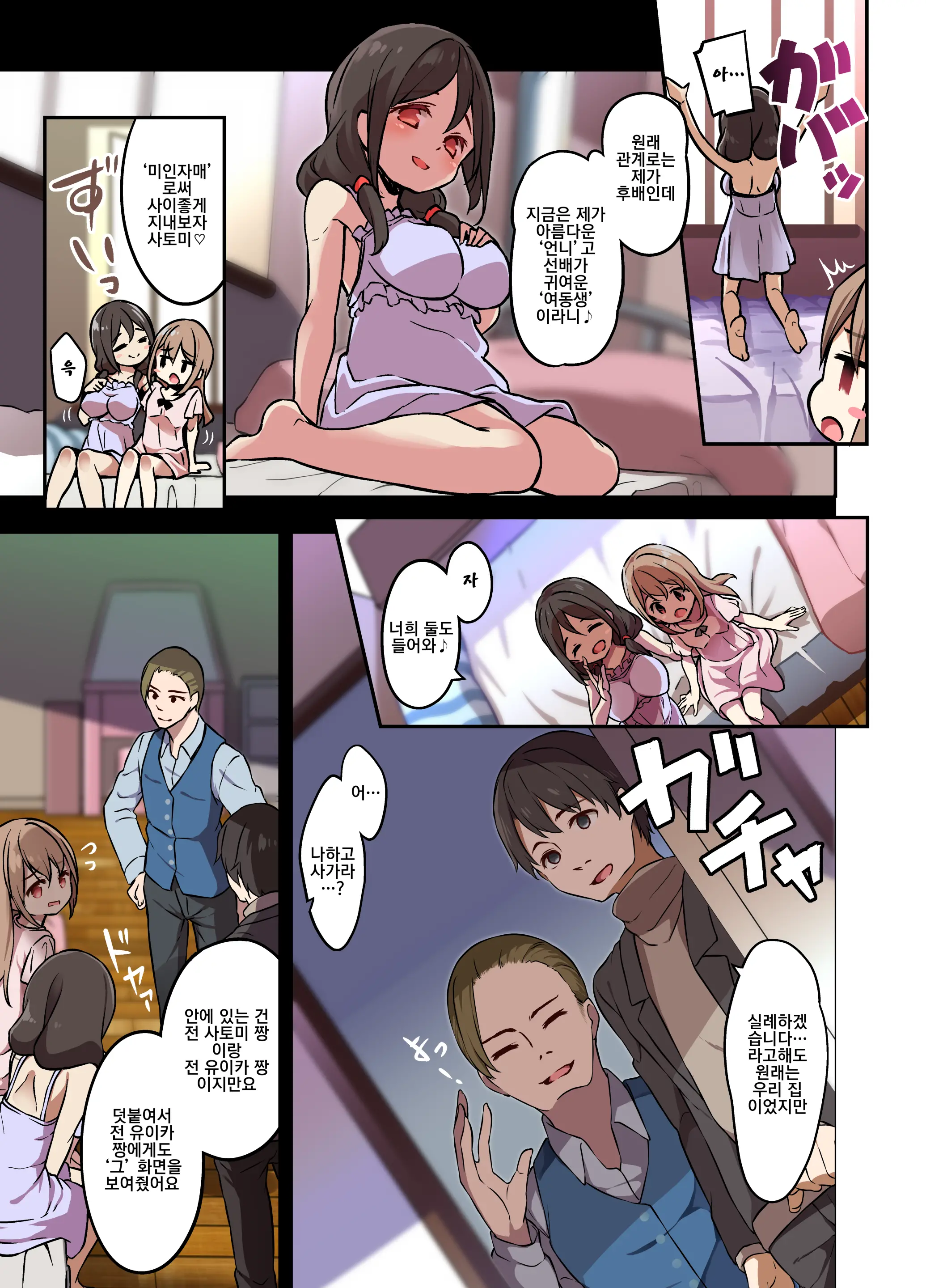 Jinsei Torikaetko Appli