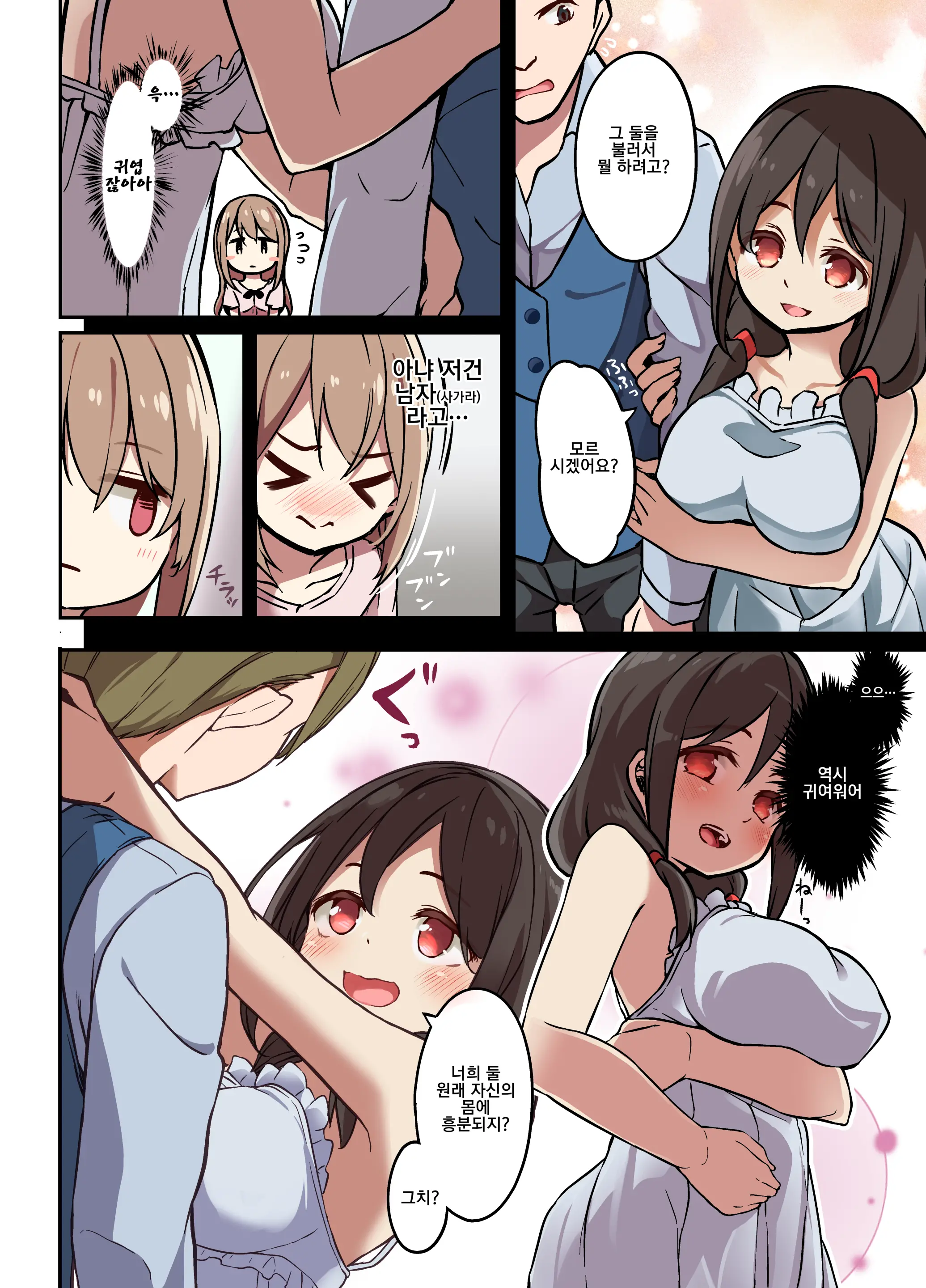 Jinsei Torikaetko Appli