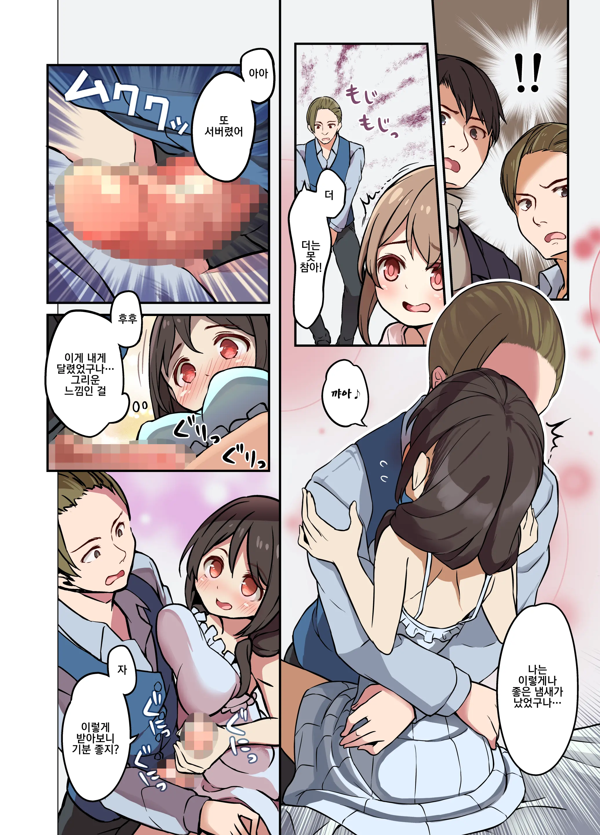 Jinsei Torikaetko Appli