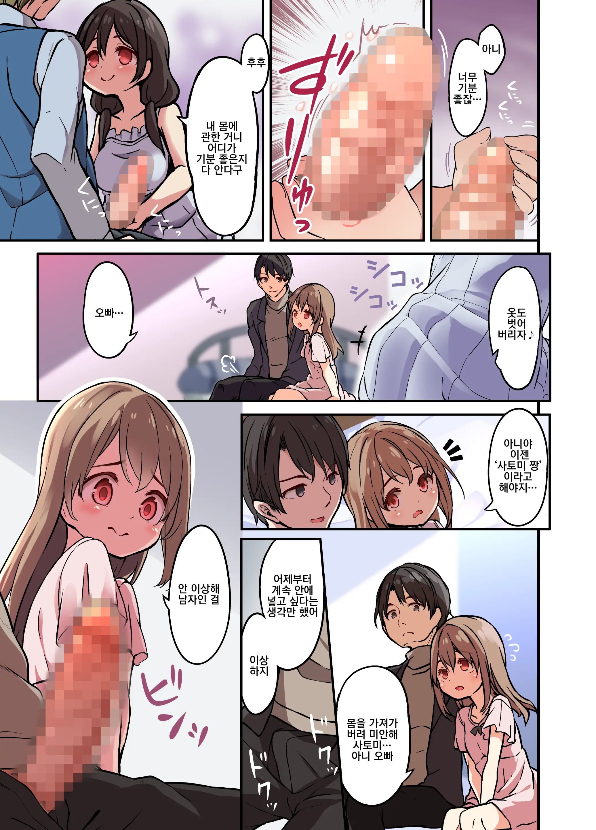 Jinsei Torikaetko Appli